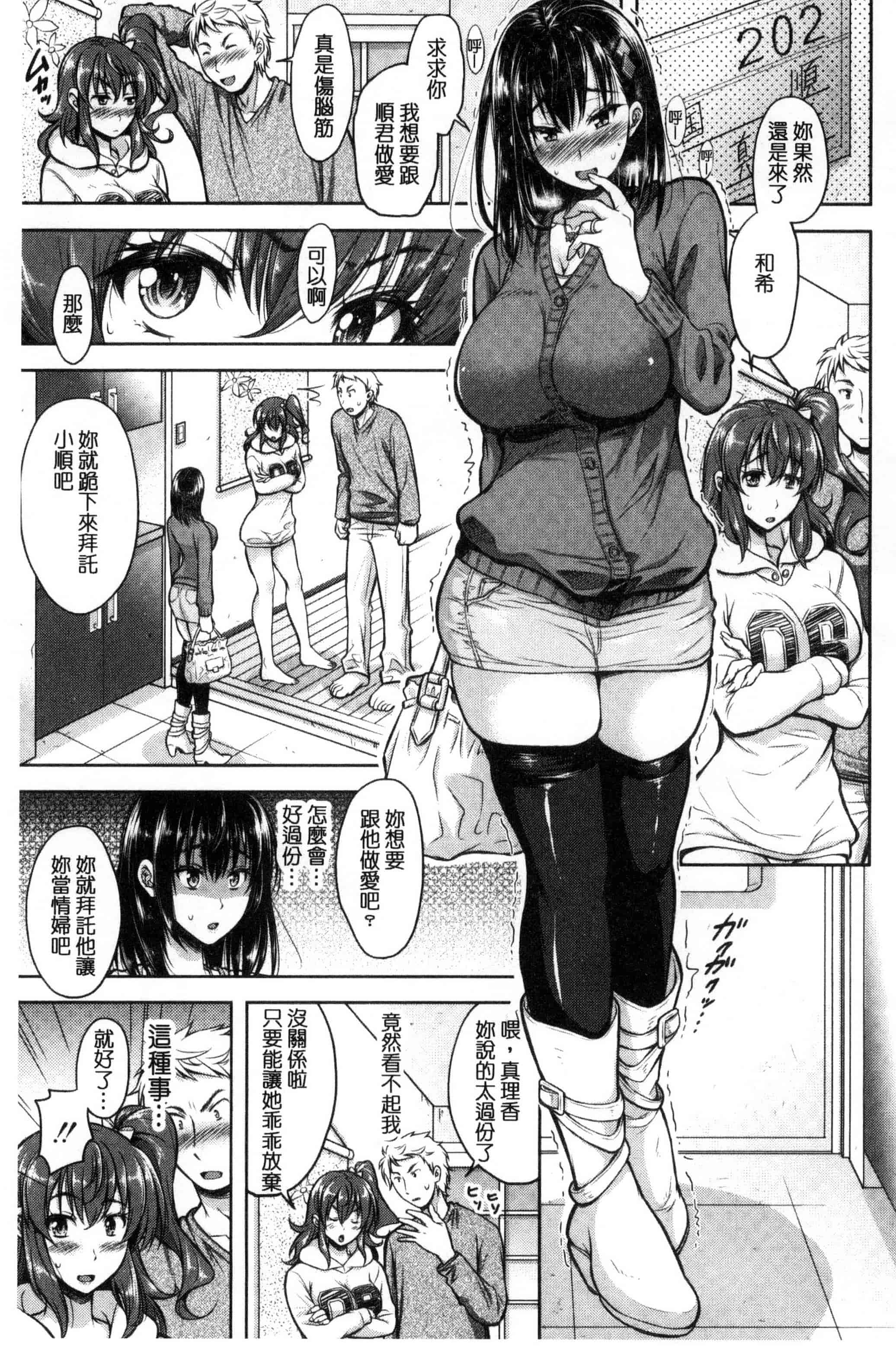 [シロノマヒロ] 欲負け妻の淫乱本性_第2集
