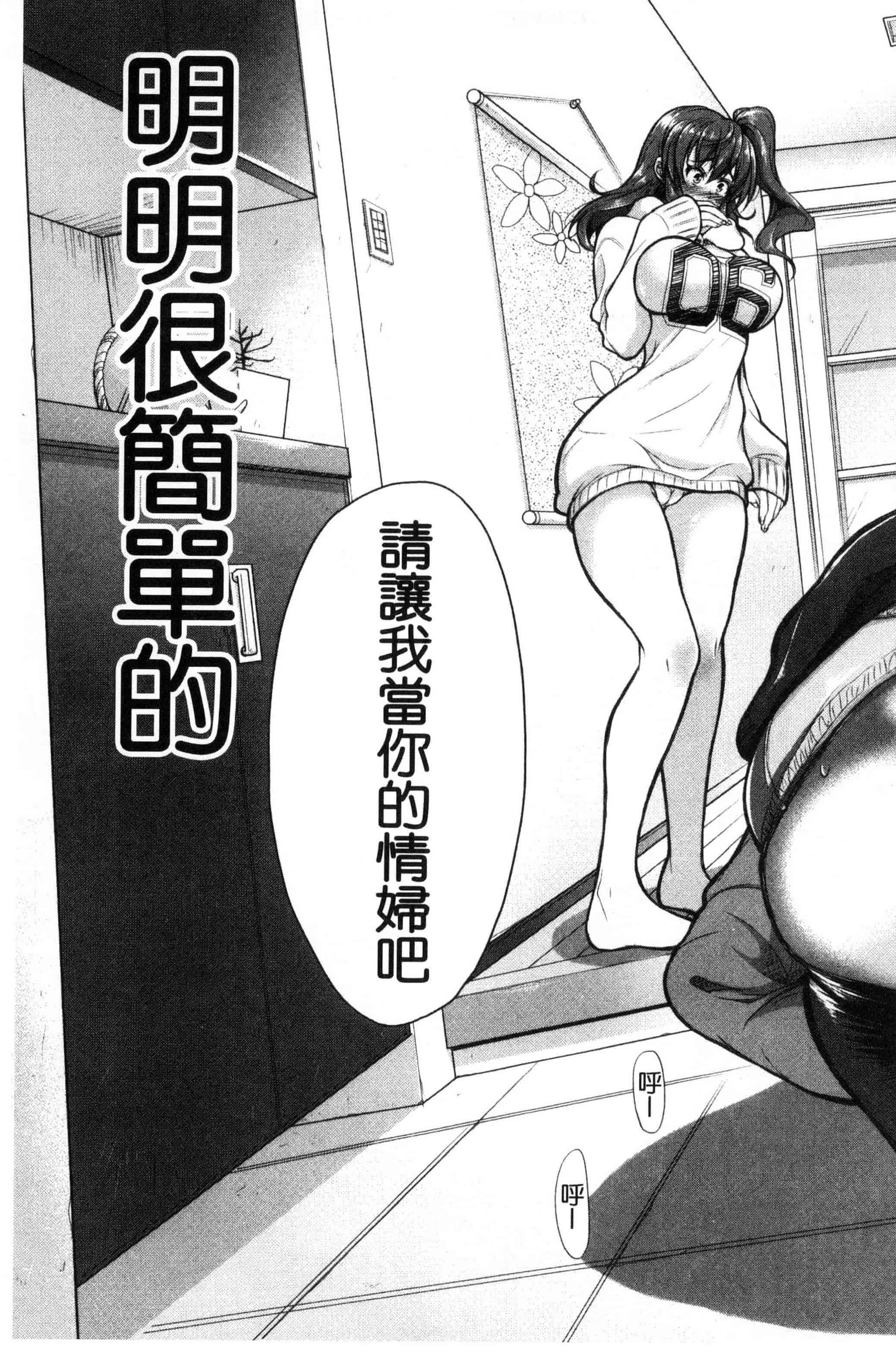 [シロノマヒロ] 欲負け妻の淫乱本性_第2集