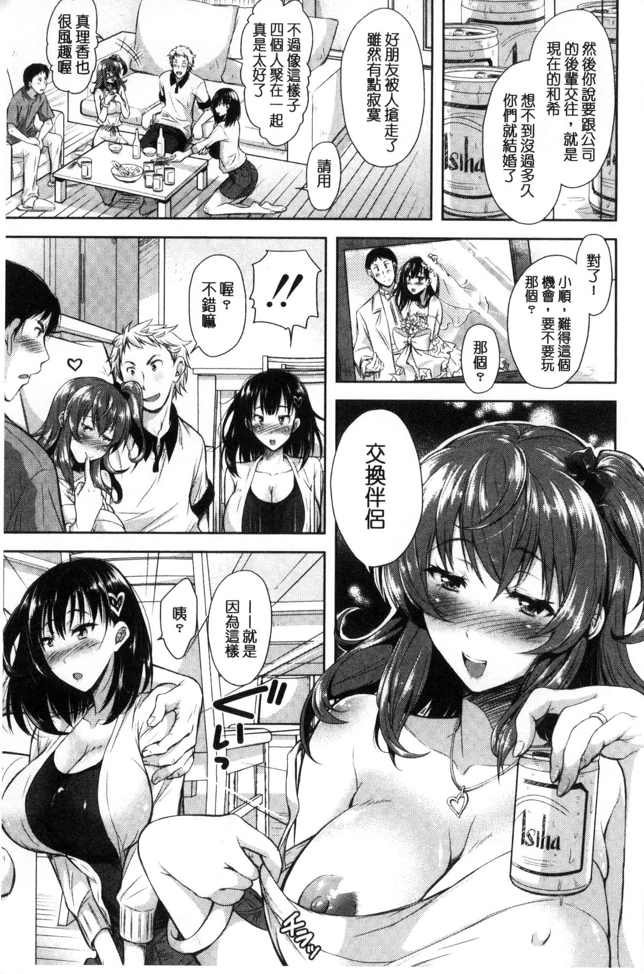 [シロノマヒロ] 欲負け妻の淫乱本性_第1集