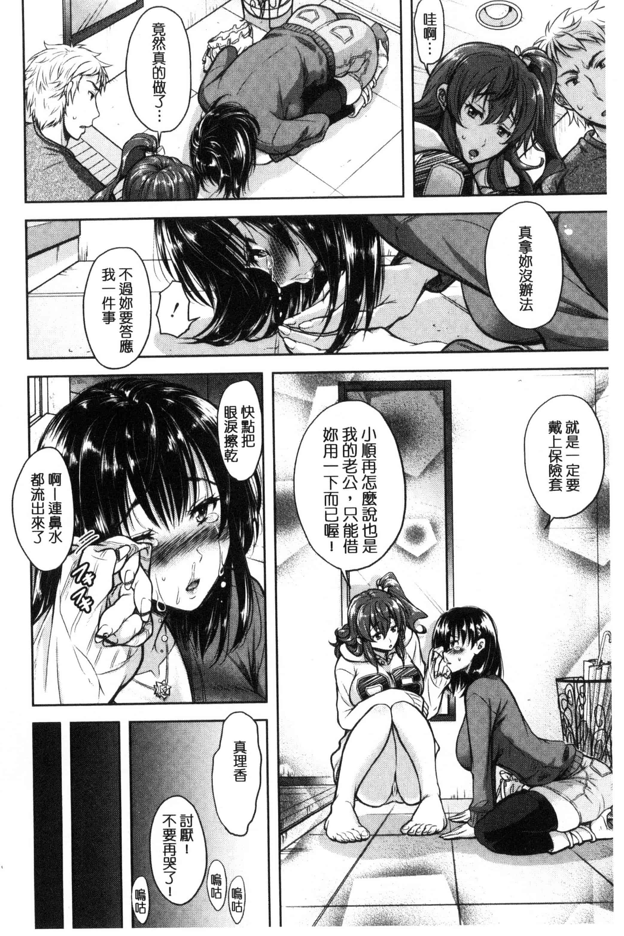 [シロノマヒロ] 欲負け妻の淫乱本性_第2集