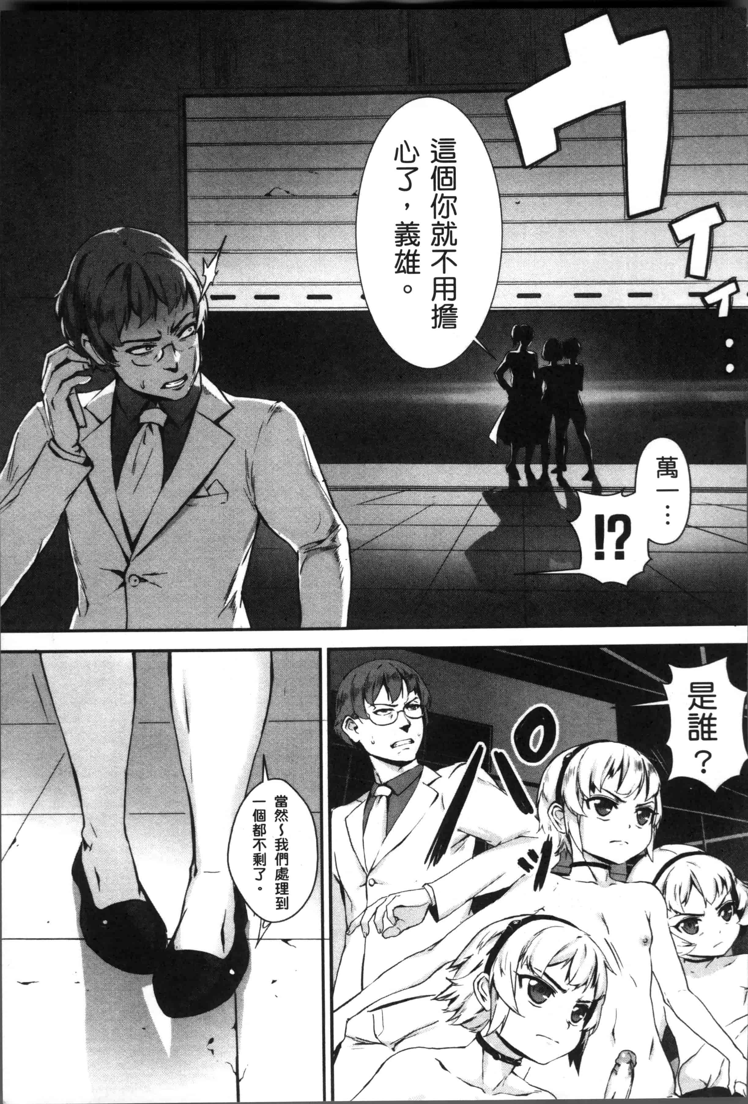 [ジャイロウ] えろトレ！～パコパコ乱交性教育～_第4集