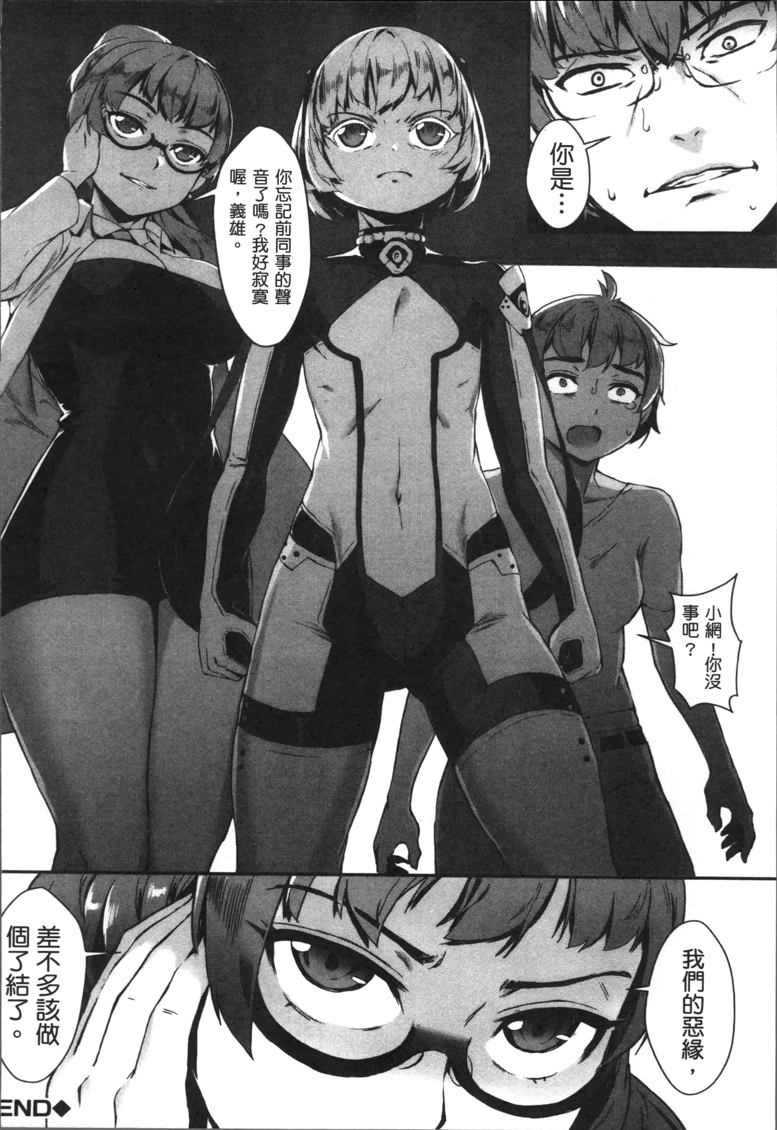 [ジャイロウ] えろトレ！～パコパコ乱交性教育～_第4集