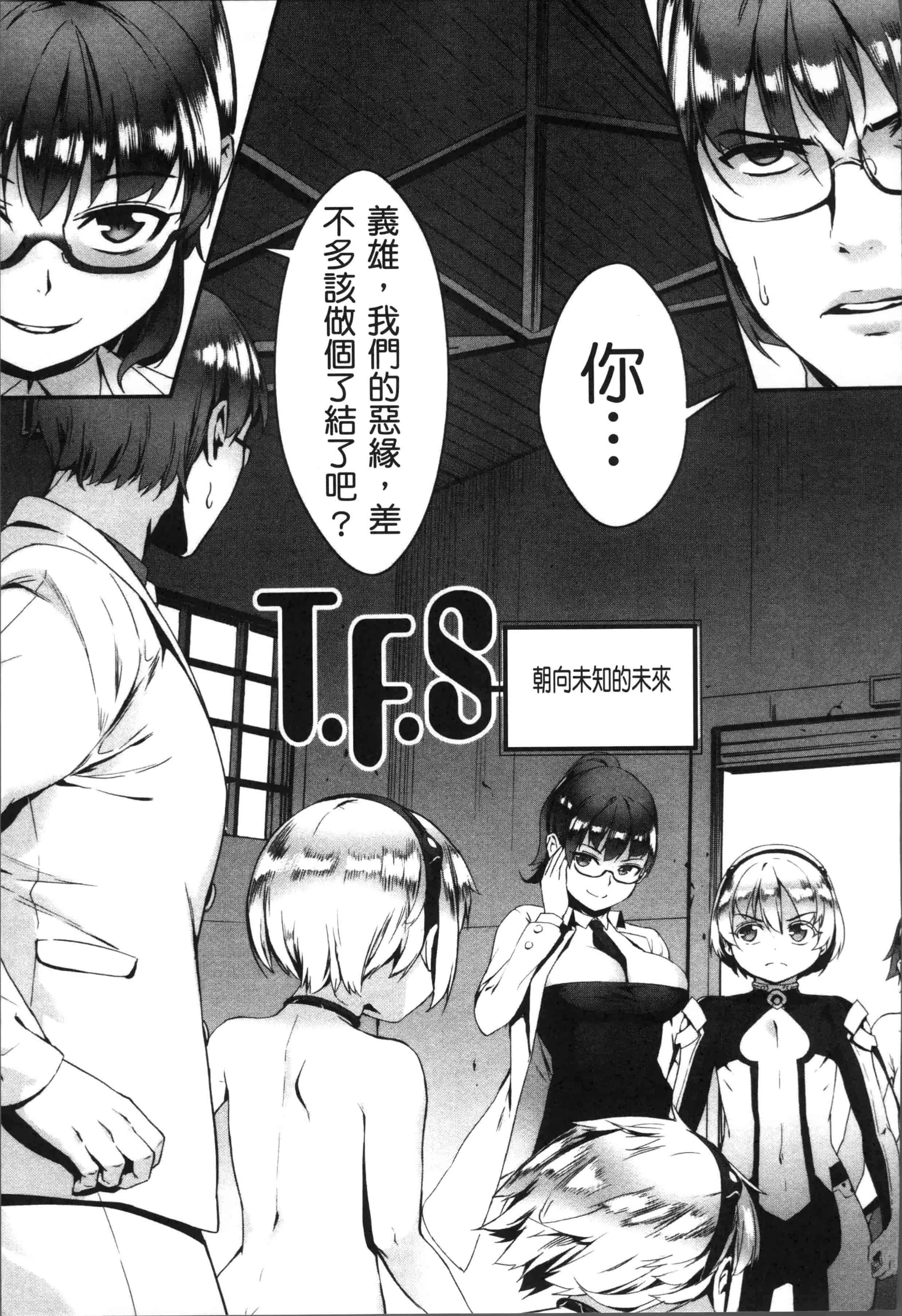 [ジャイロウ] えろトレ！～パコパコ乱交性教育～_第4集