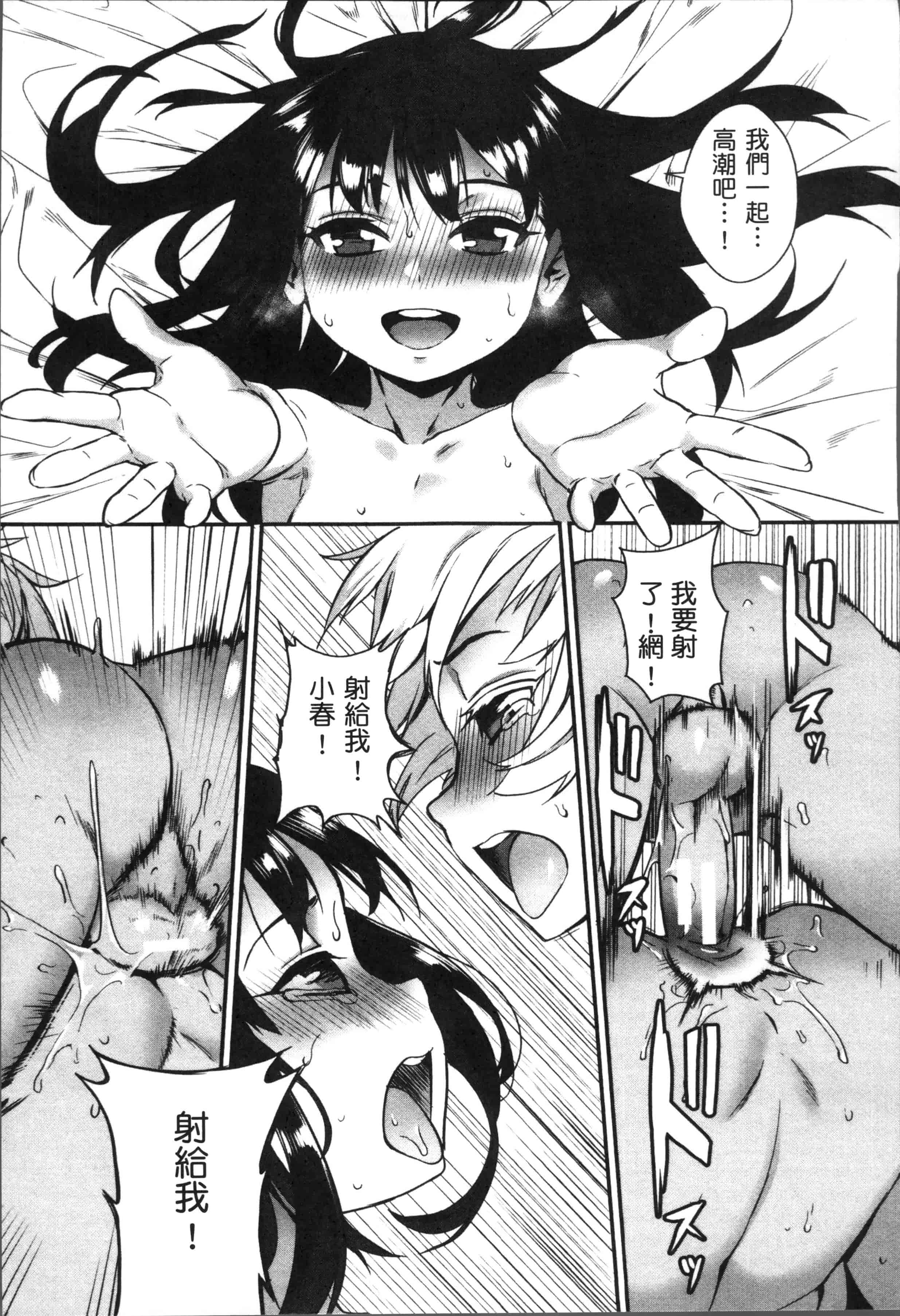 [ジャイロウ] えろトレ！～パコパコ乱交性教育～_第4集