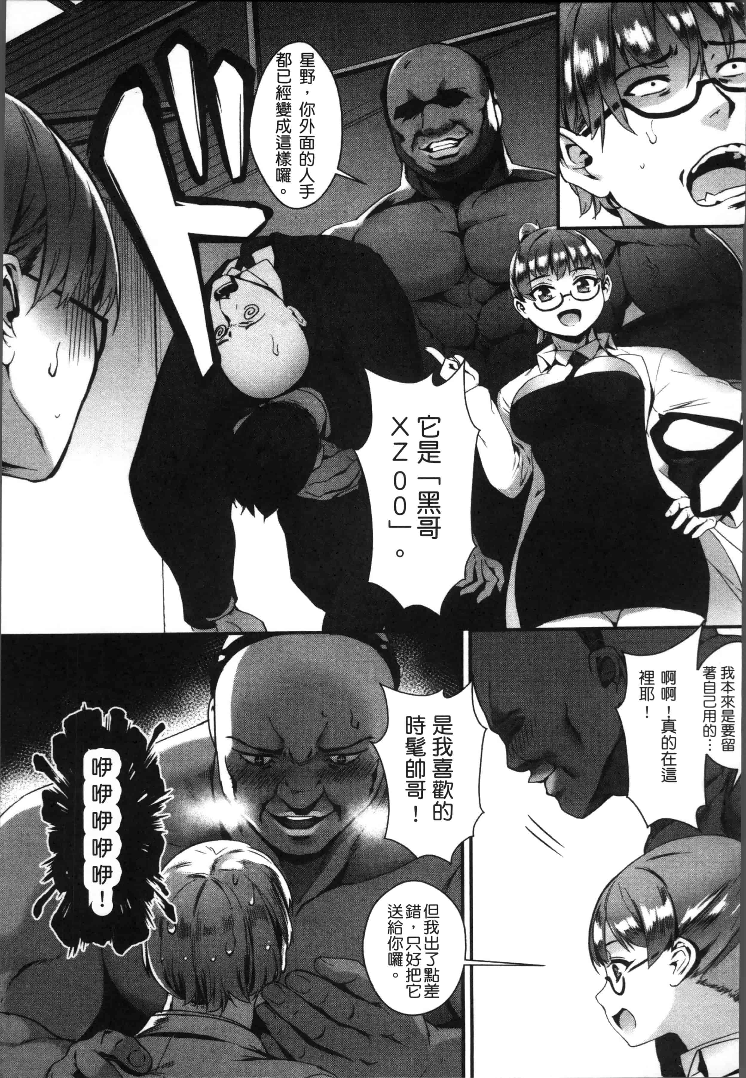 [ジャイロウ] えろトレ！～パコパコ乱交性教育～_第5集