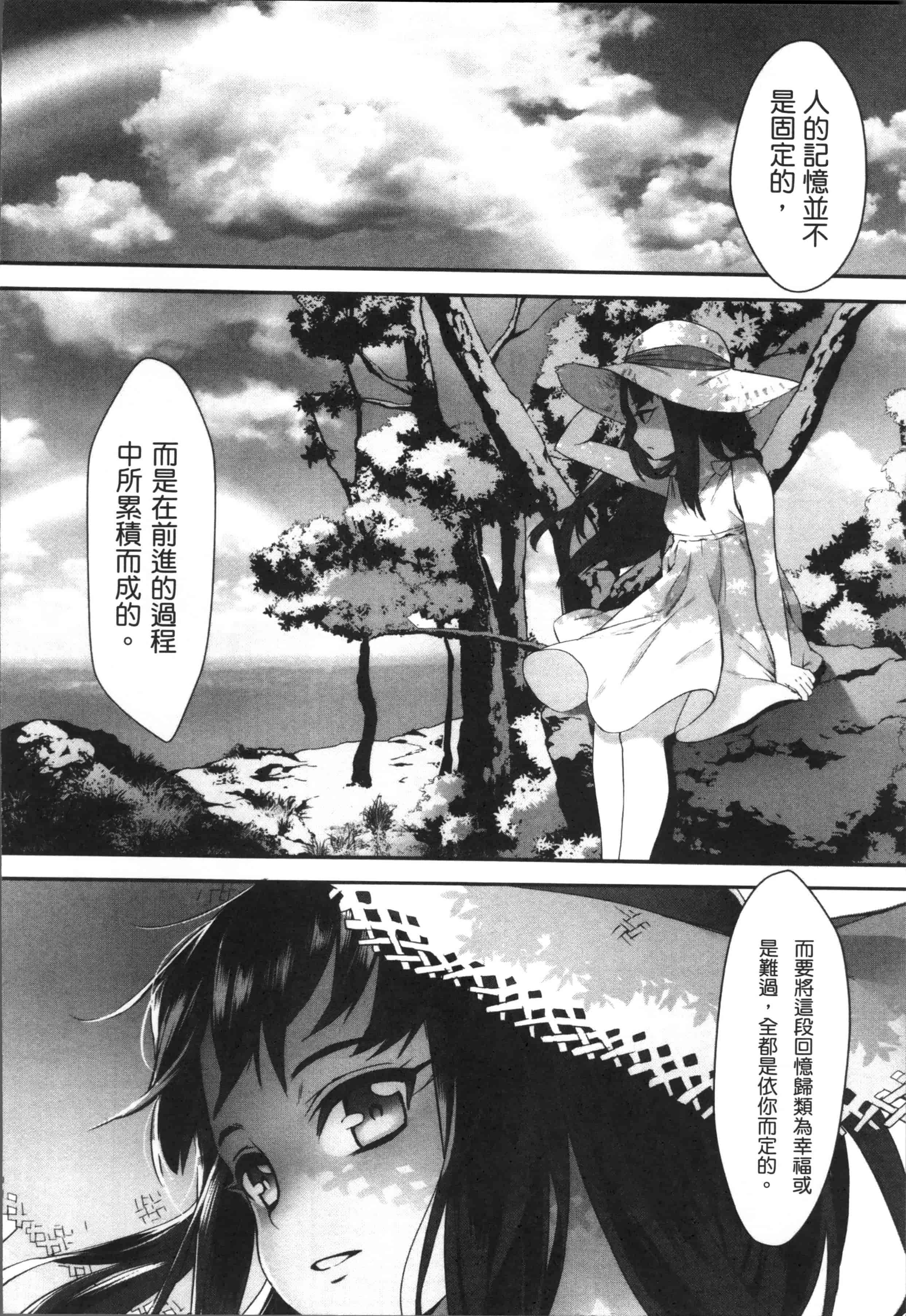 [ジャイロウ] えろトレ！～パコパコ乱交性教育～_第5集