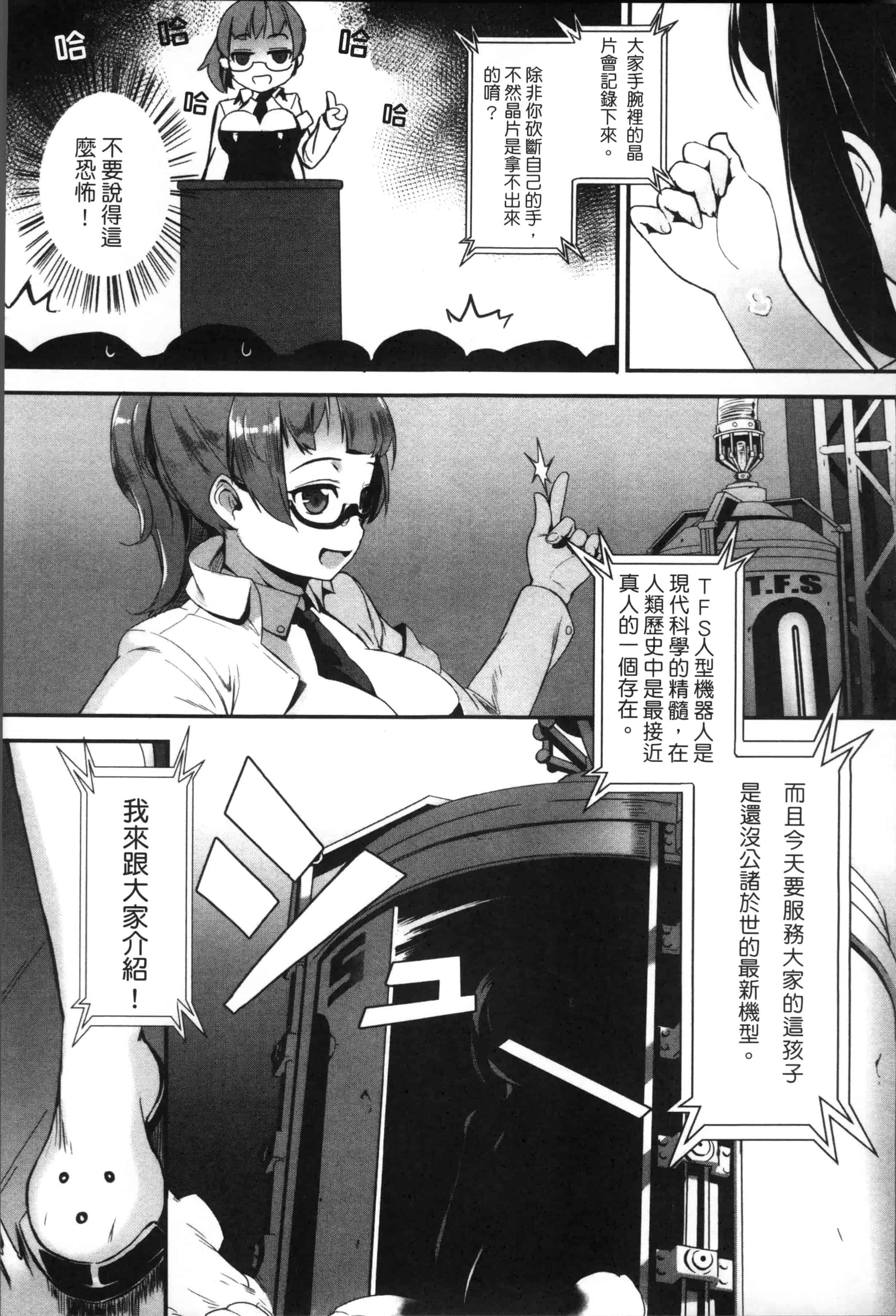 [ジャイロウ] えろトレ！～パコパコ乱交性教育～_第1集