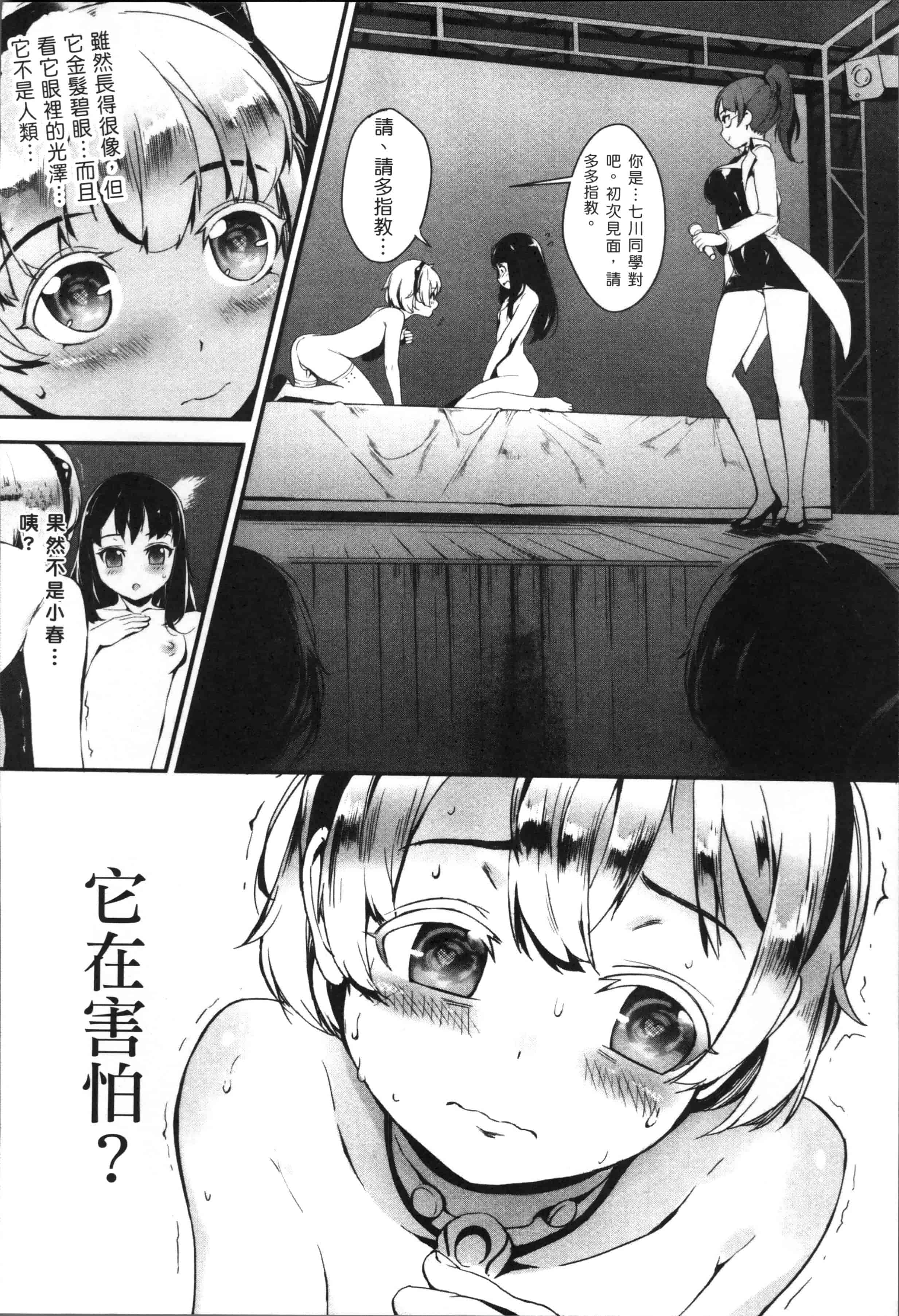 [ジャイロウ] えろトレ！～パコパコ乱交性教育～_第1集