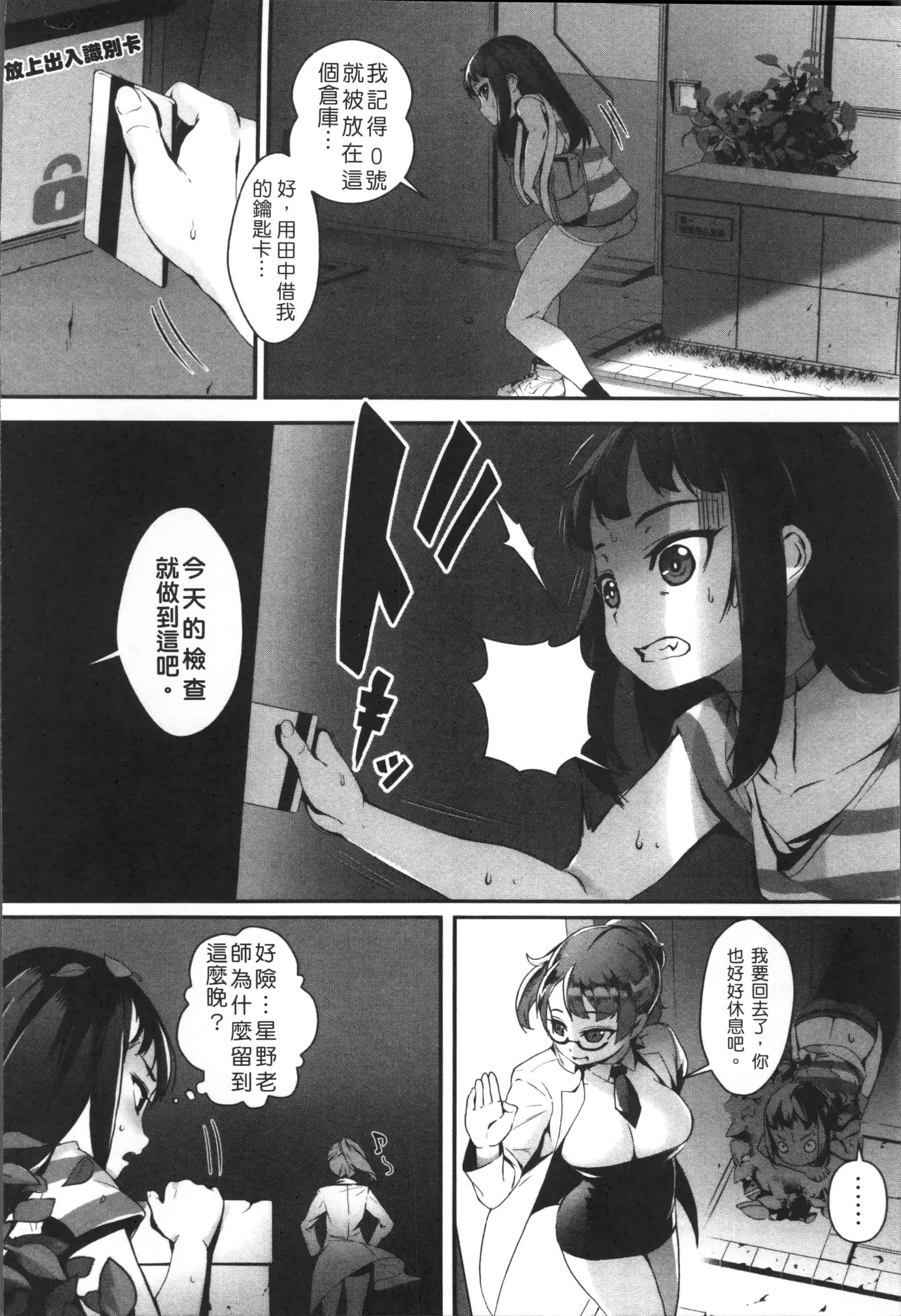 [ジャイロウ] えろトレ！～パコパコ乱交性教育～_第2集