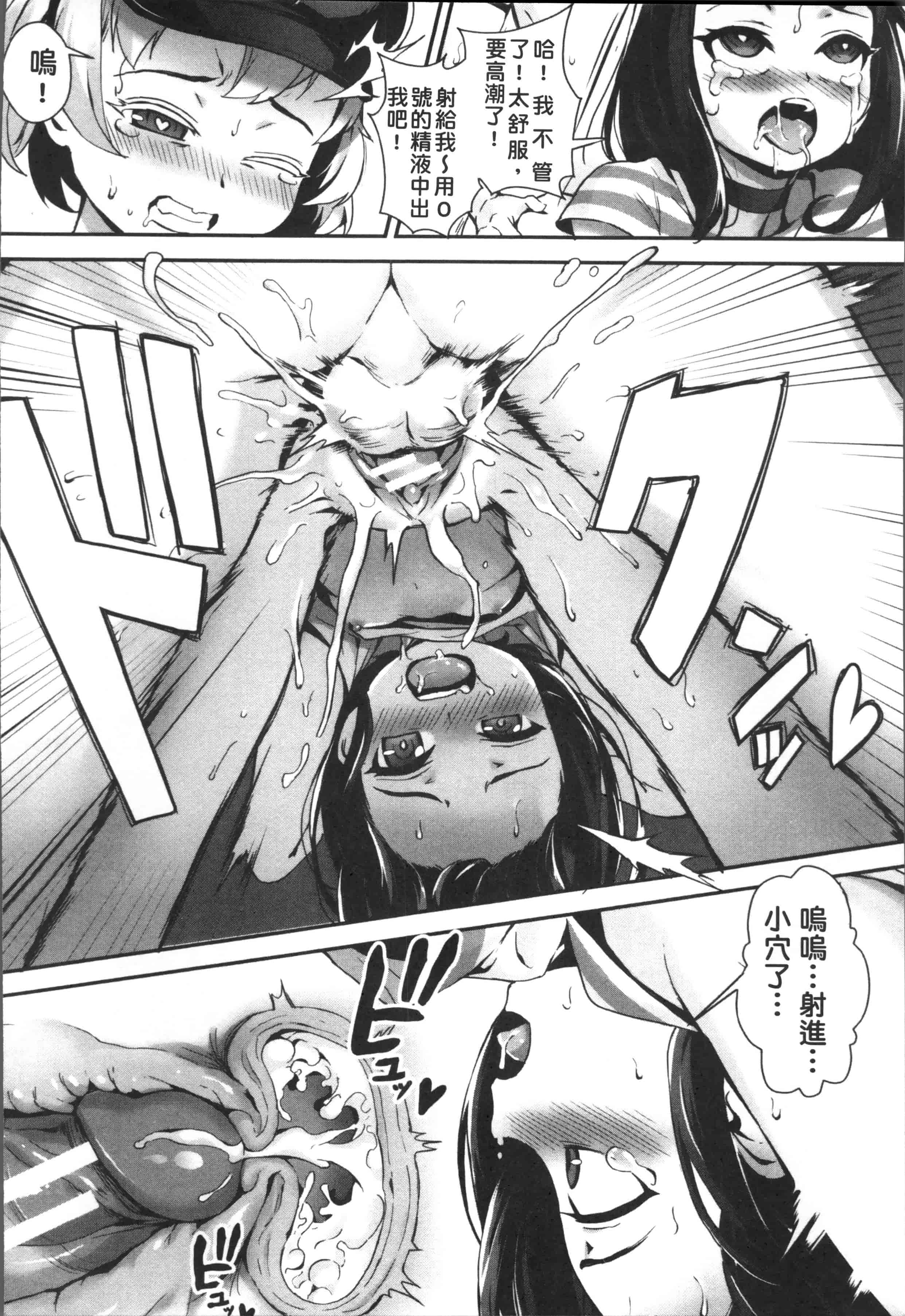 [ジャイロウ] えろトレ！～パコパコ乱交性教育～_第2集