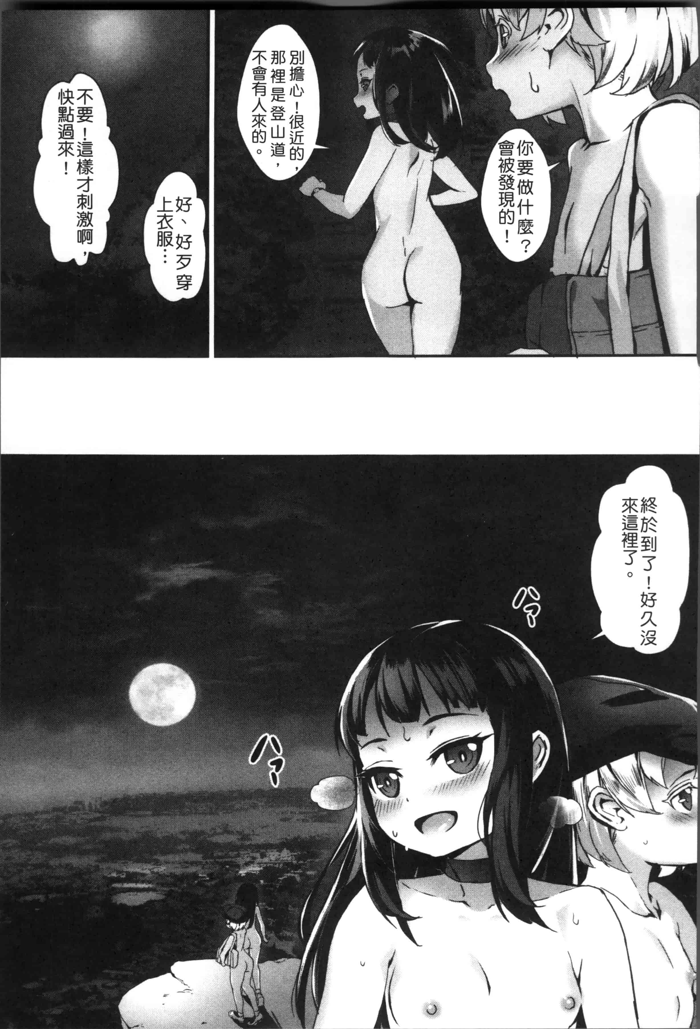 [ジャイロウ] えろトレ！～パコパコ乱交性教育～_第2集