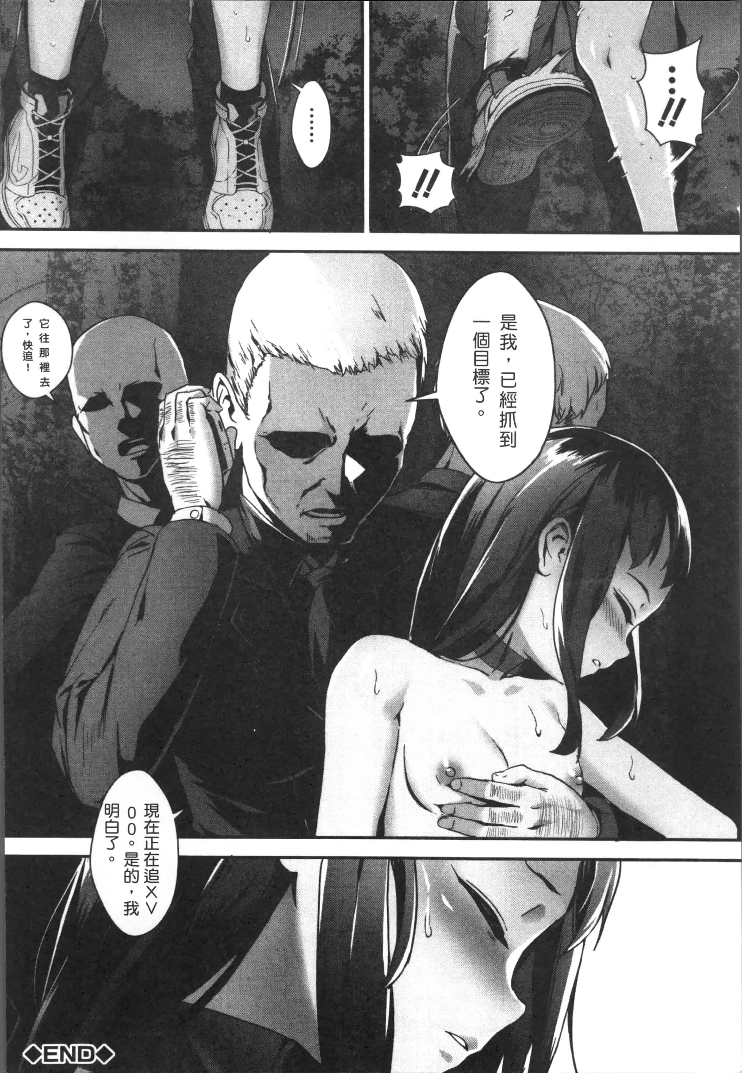 [ジャイロウ] えろトレ！～パコパコ乱交性教育～_第3集