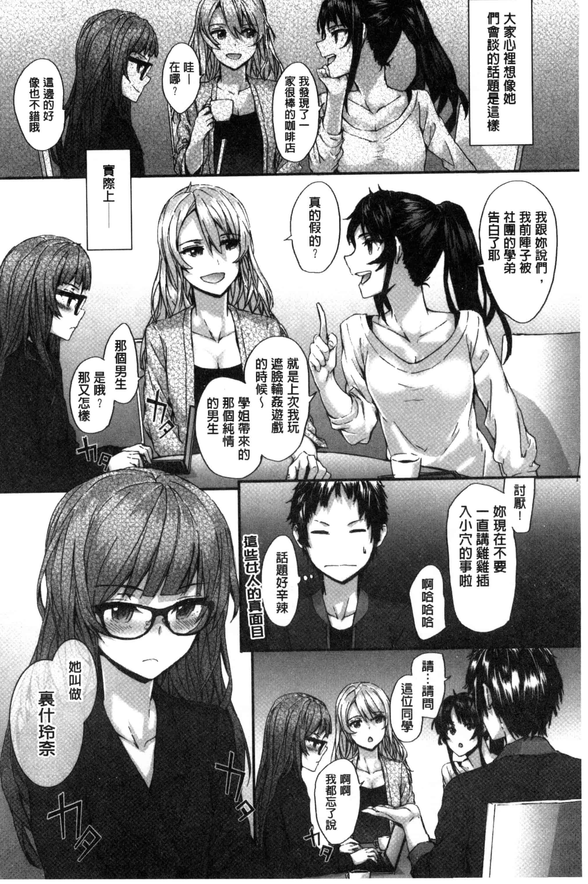 [スミヤ] Bitches Plan_第3集