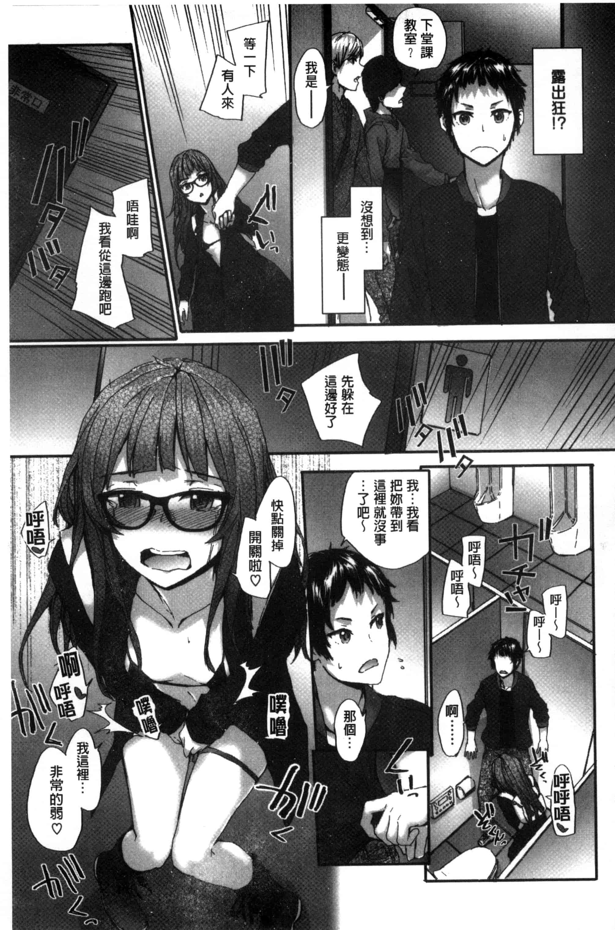 [スミヤ] Bitches Plan_第3集