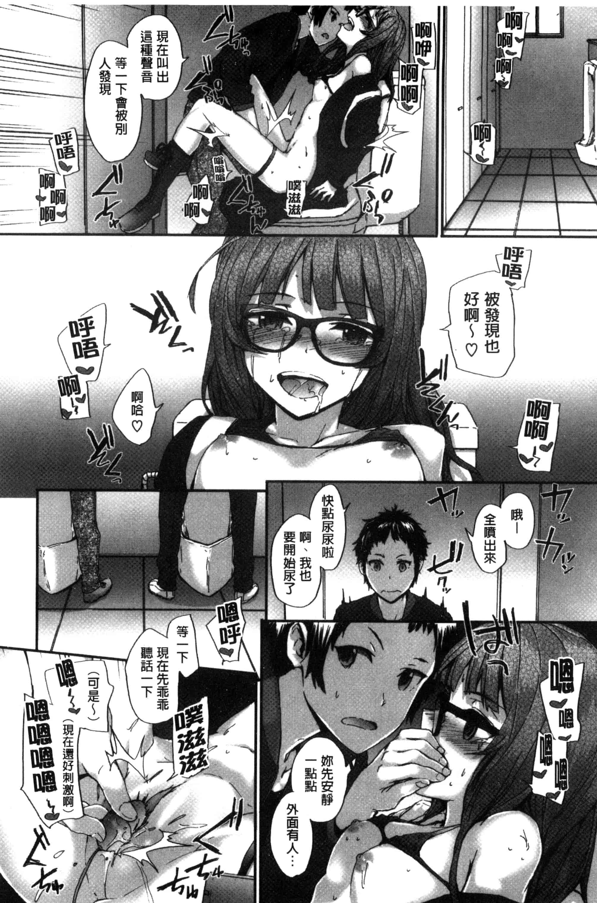 [スミヤ] Bitches Plan_第4集