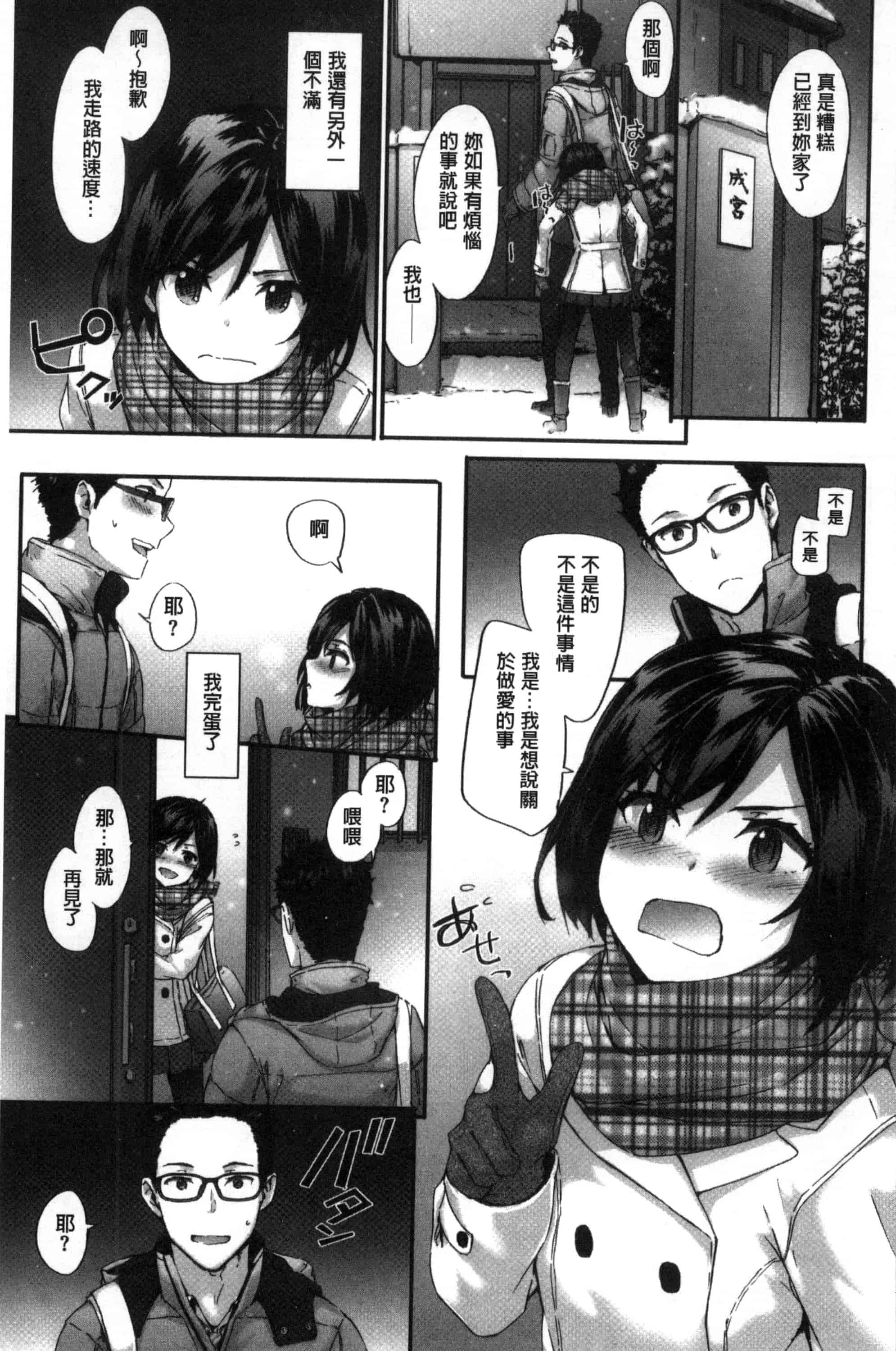 [スミヤ] Bitches Plan_第1集