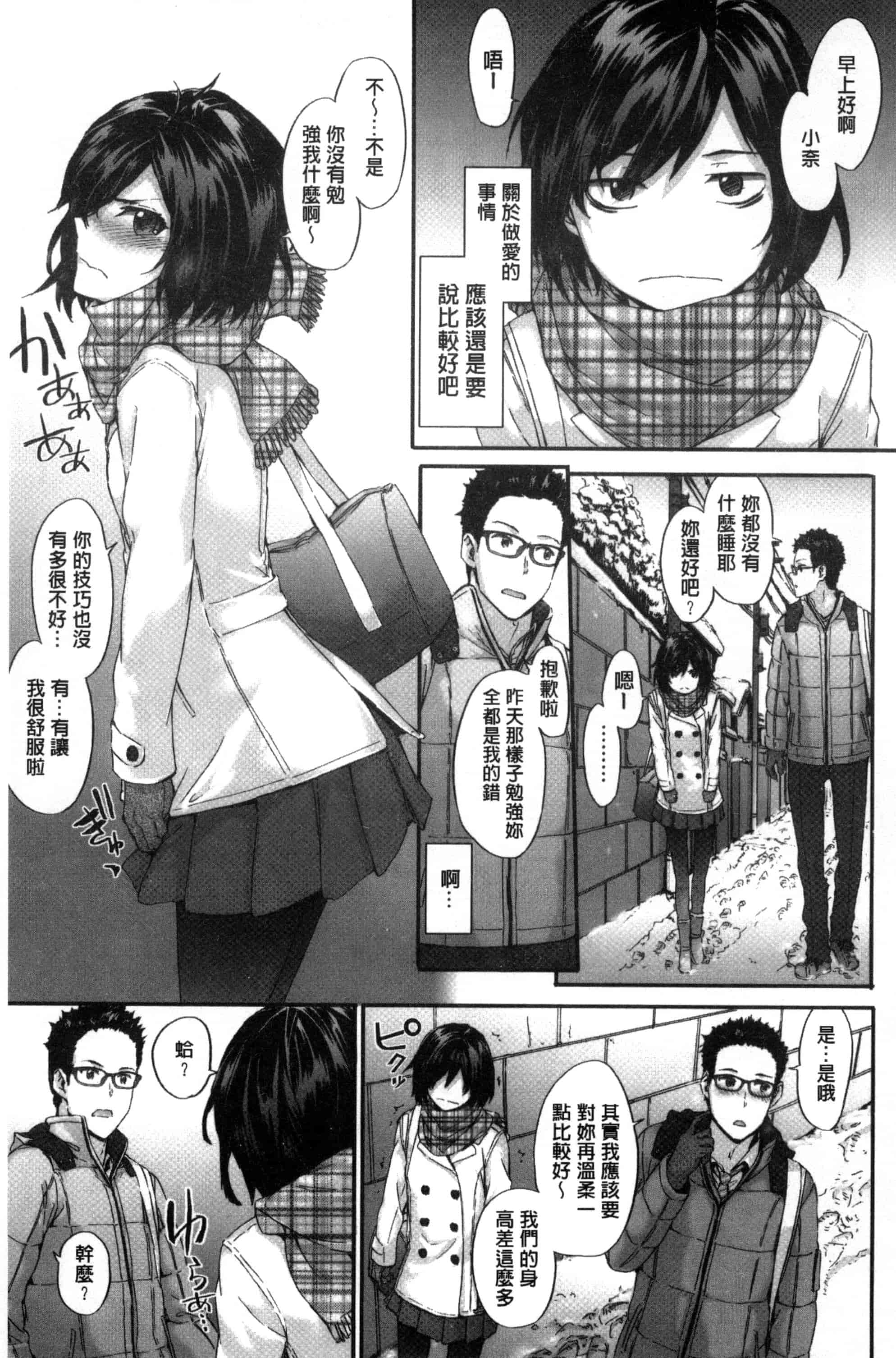 [スミヤ] Bitches Plan_第1集