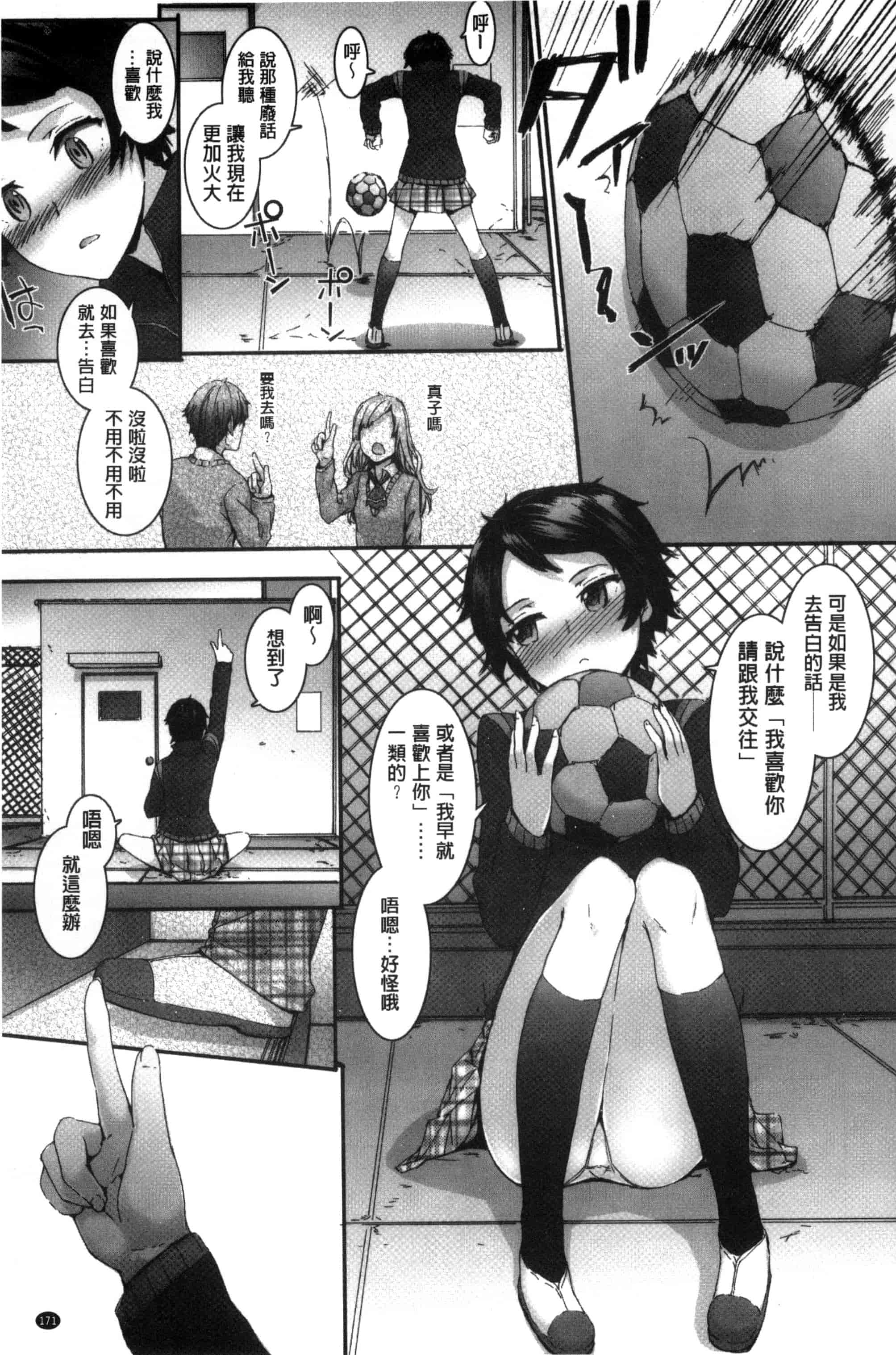 [スミヤ] Bitches Plan_第5集