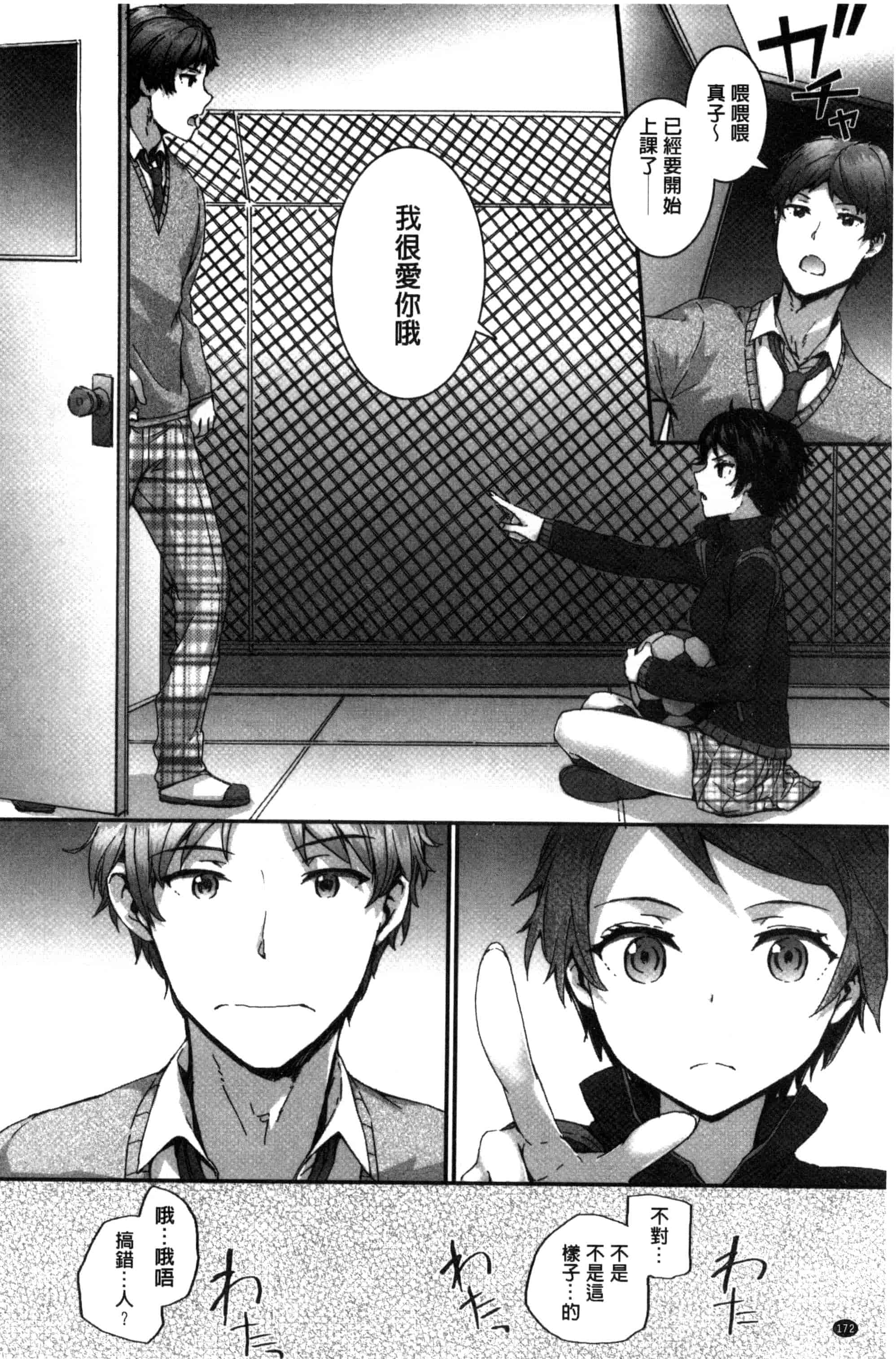 [スミヤ] Bitches Plan_第5集