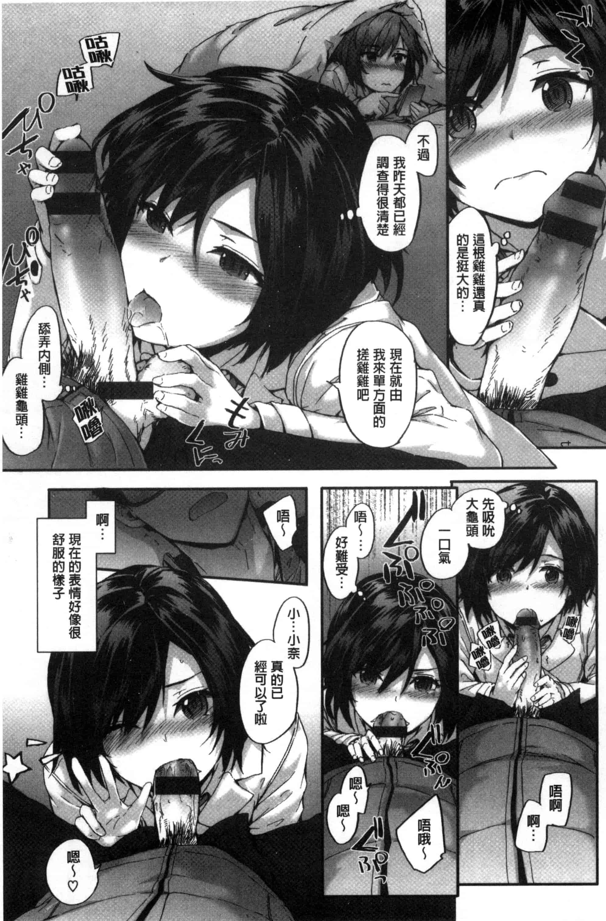 [スミヤ] Bitches Plan_第1集