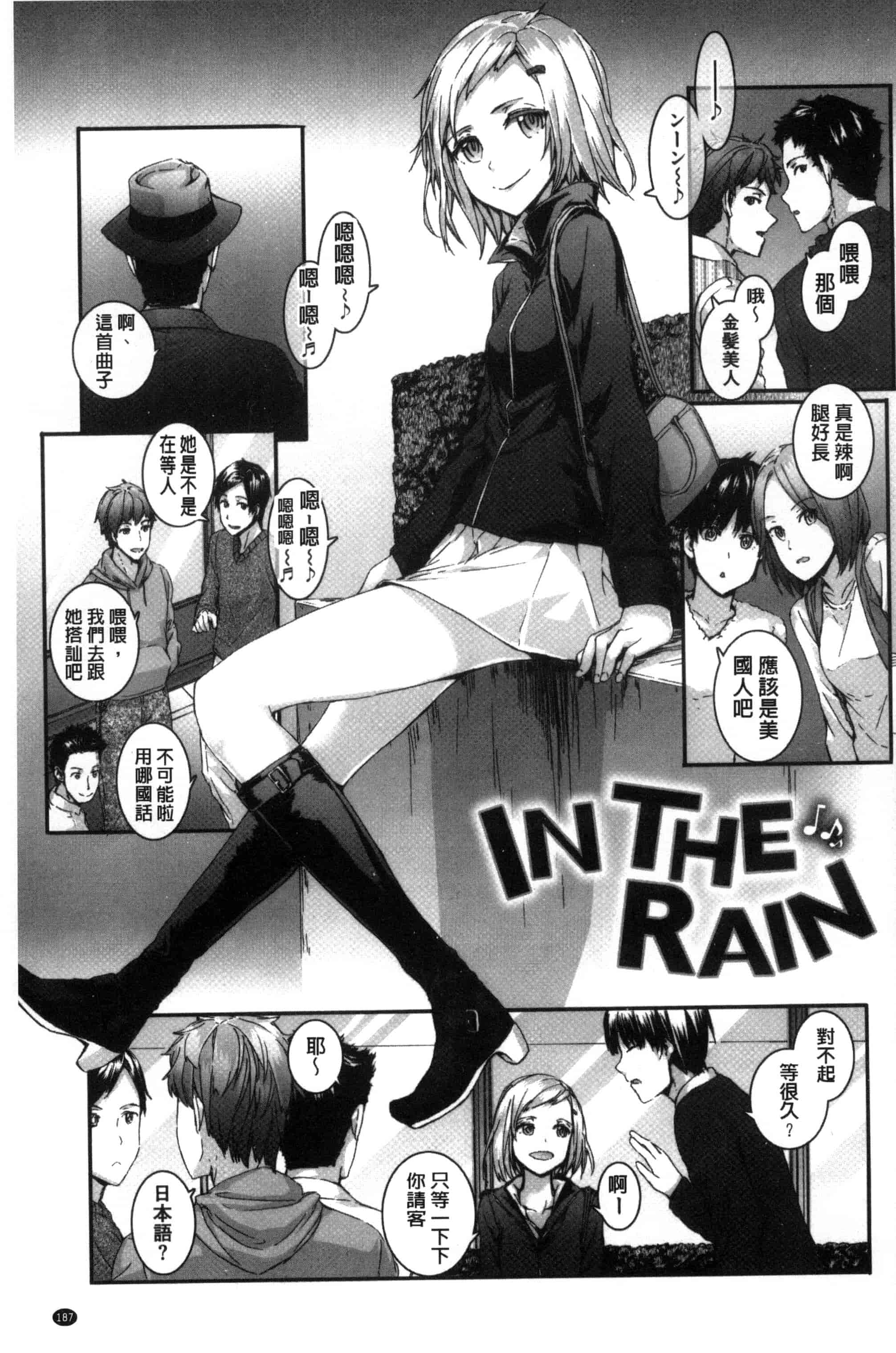 [スミヤ] Bitches Plan_第5集