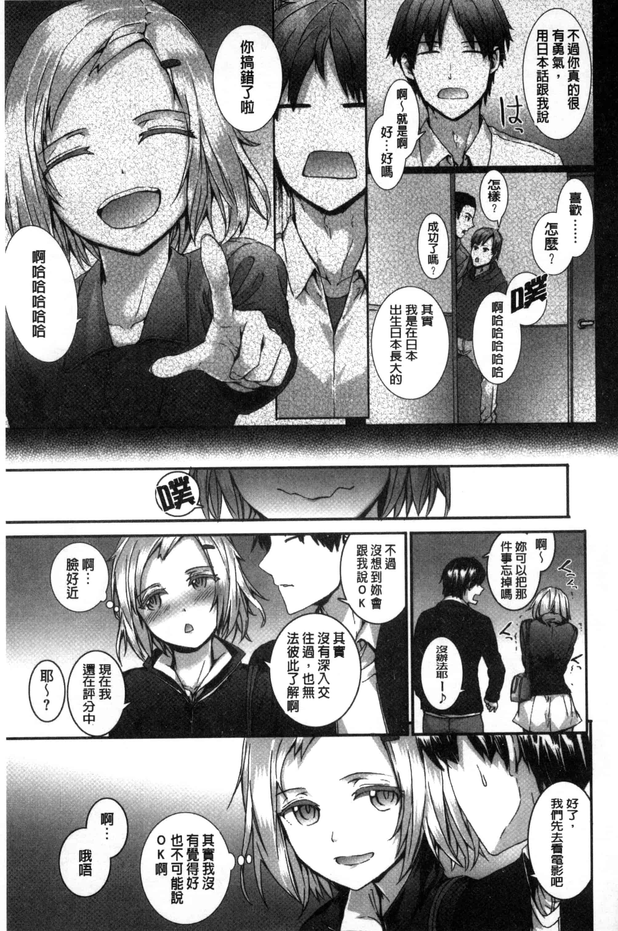 [スミヤ] Bitches Plan_第5集