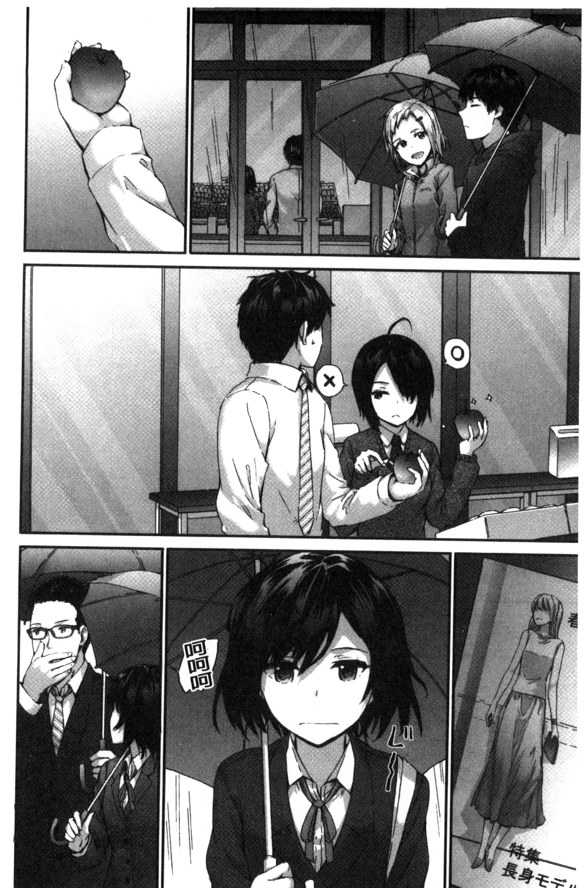 [スミヤ] Bitches Plan_第6集