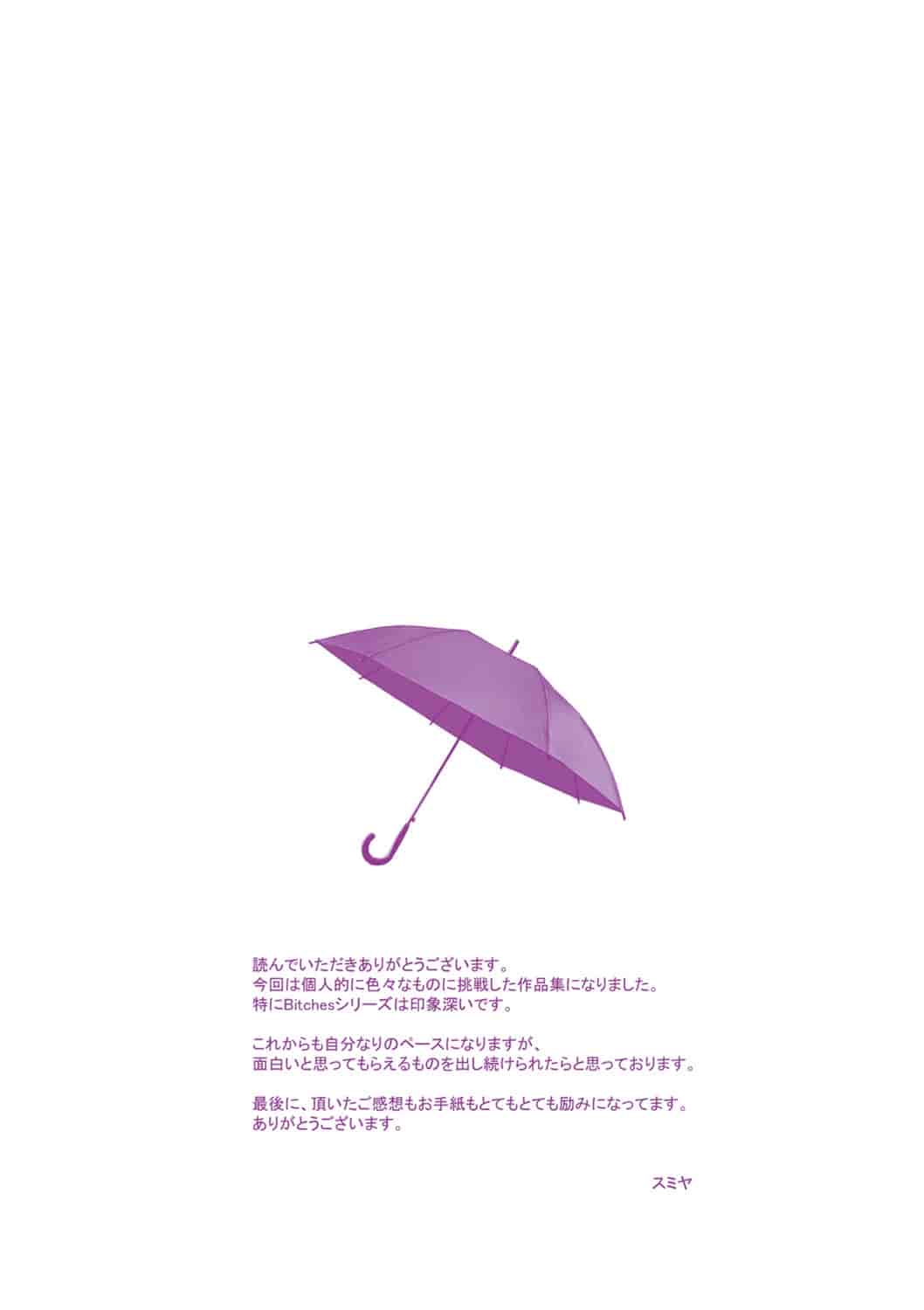 [スミヤ] Bitches Plan_第6集