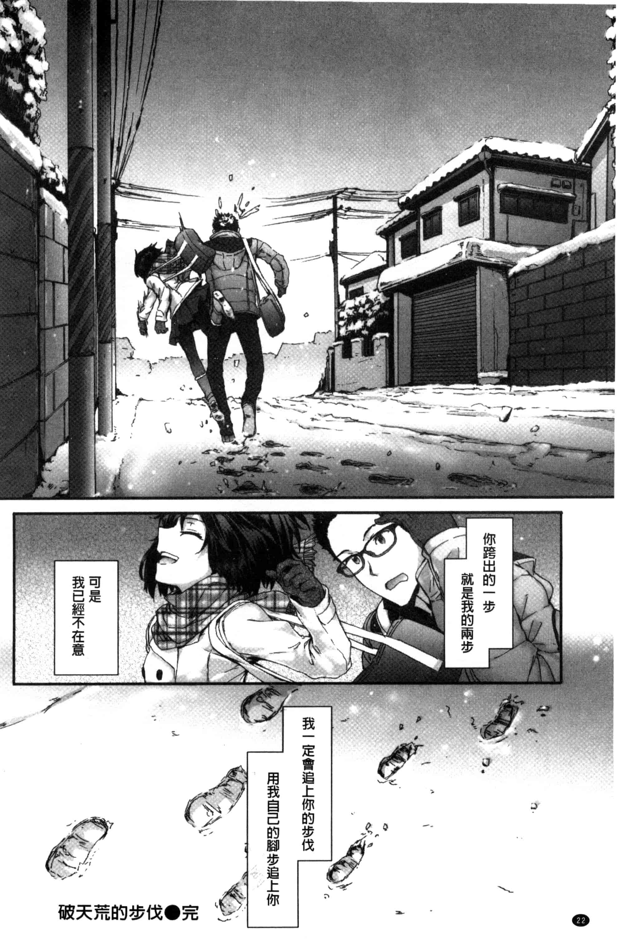[スミヤ] Bitches Plan_第1集