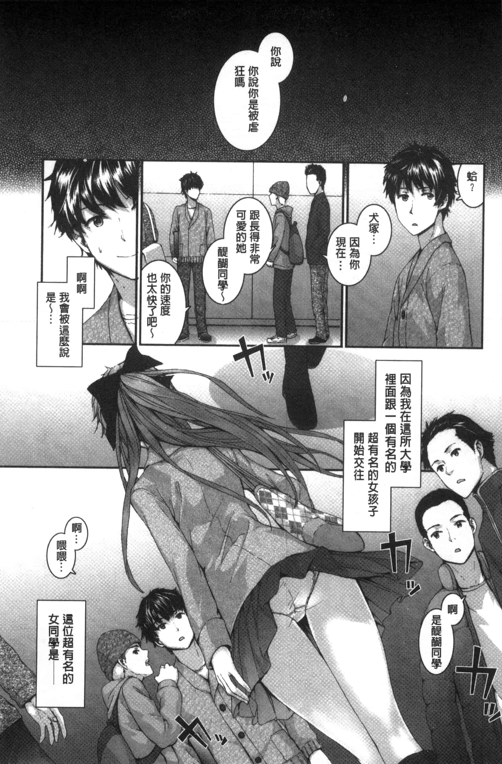 [スミヤ] Bitches Plan_第1集