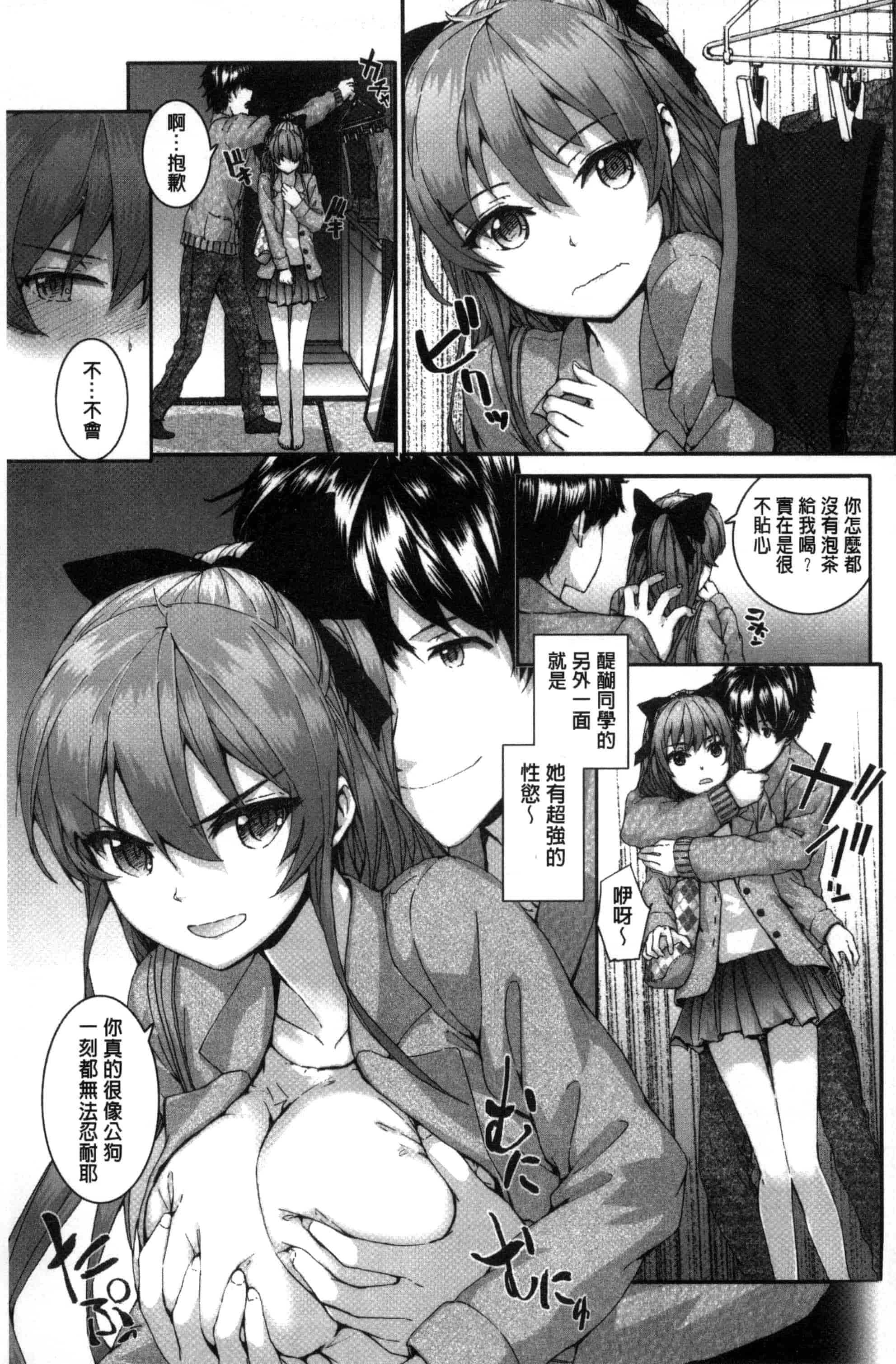 [スミヤ] Bitches Plan_第1集