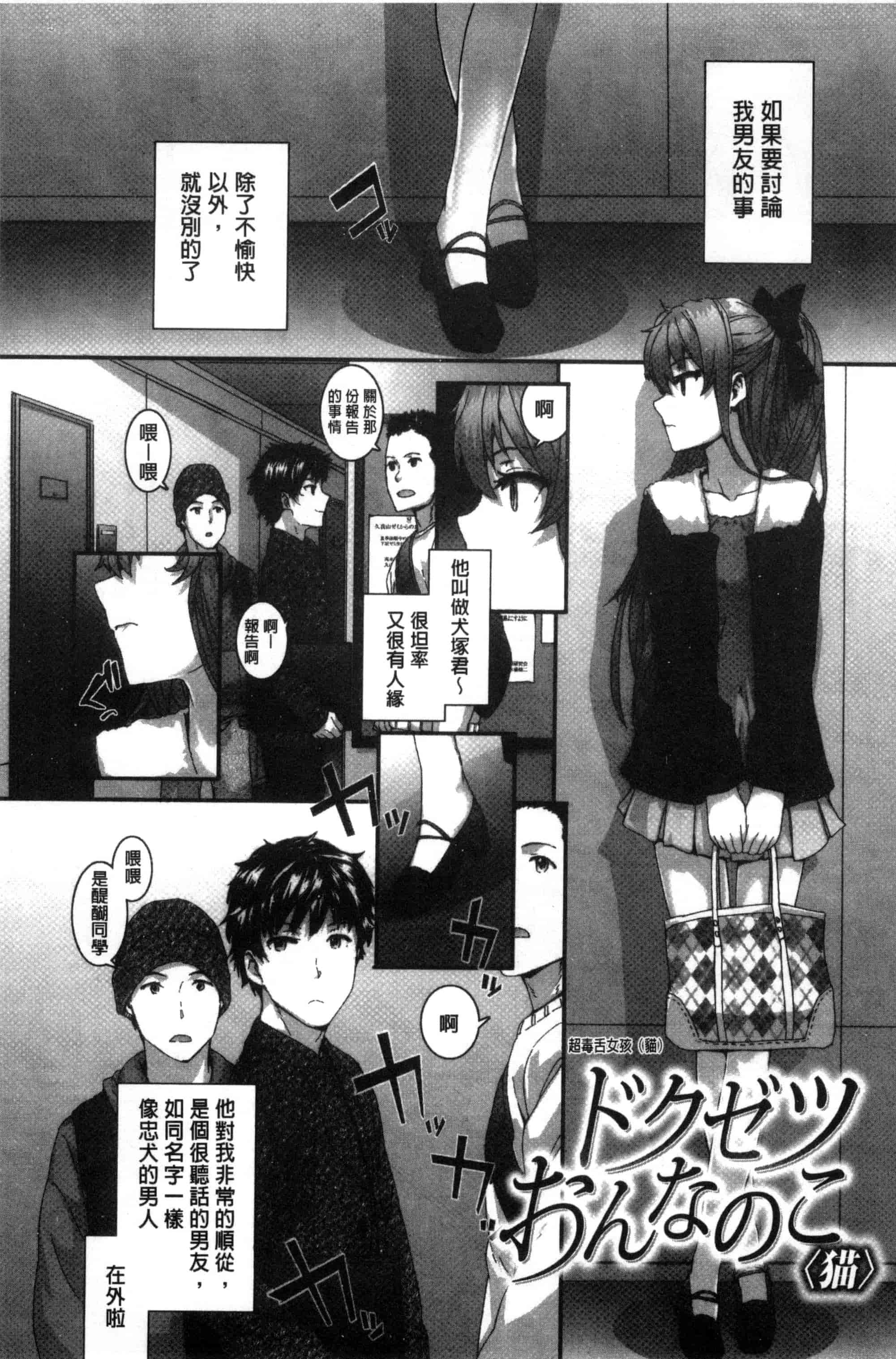 [スミヤ] Bitches Plan_第2集
