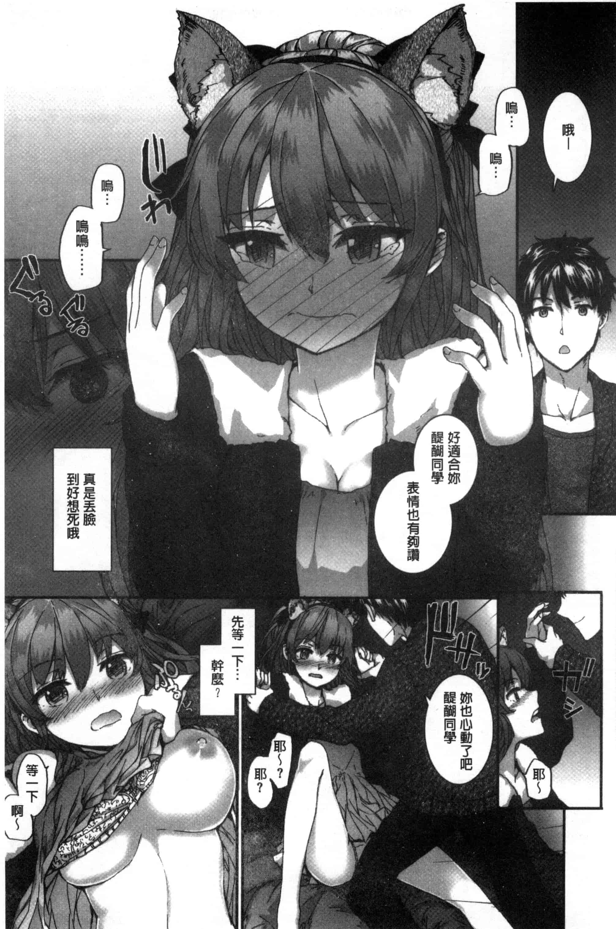 [スミヤ] Bitches Plan_第2集
