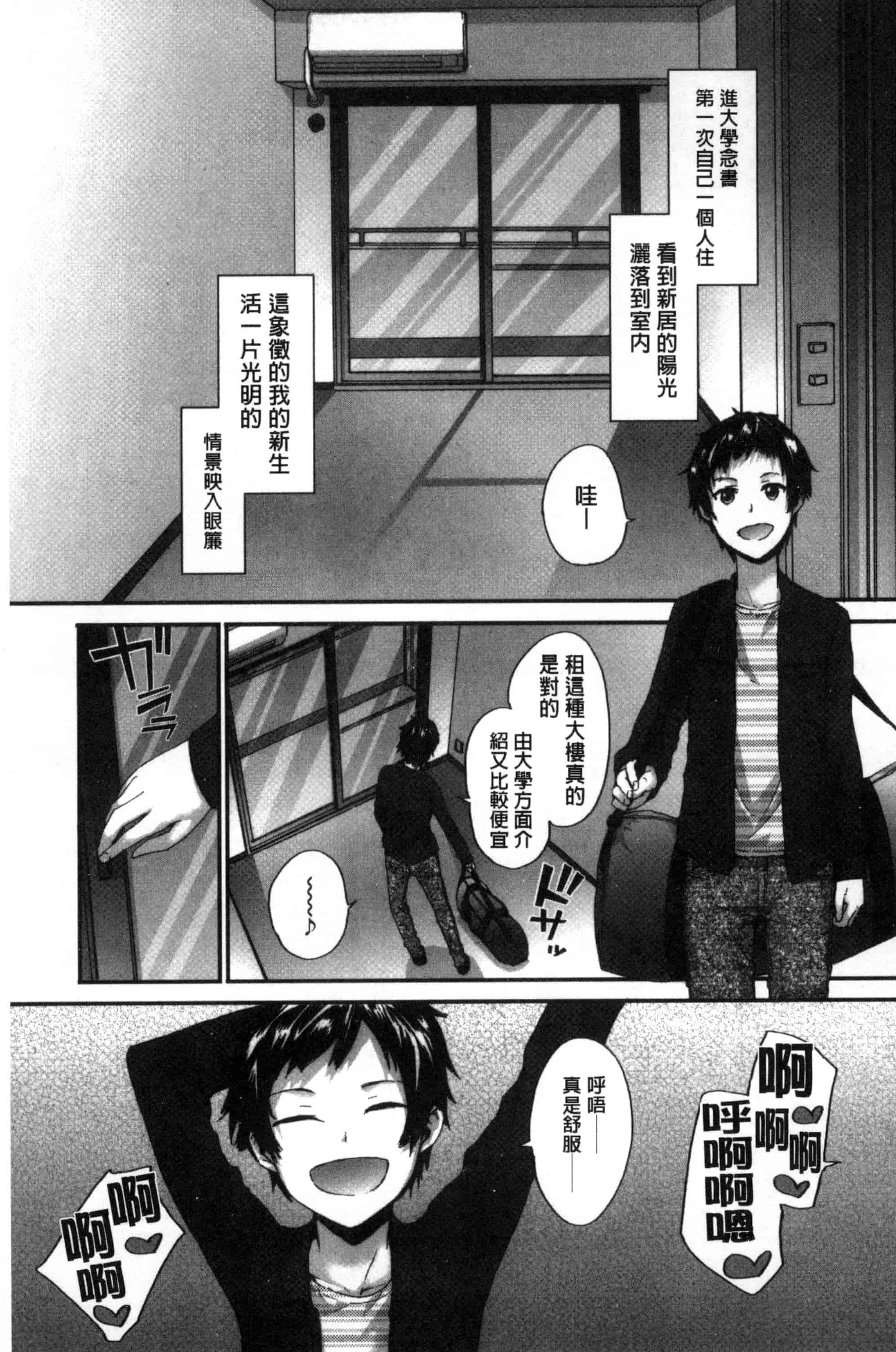 [スミヤ] Bitches Plan_第2集