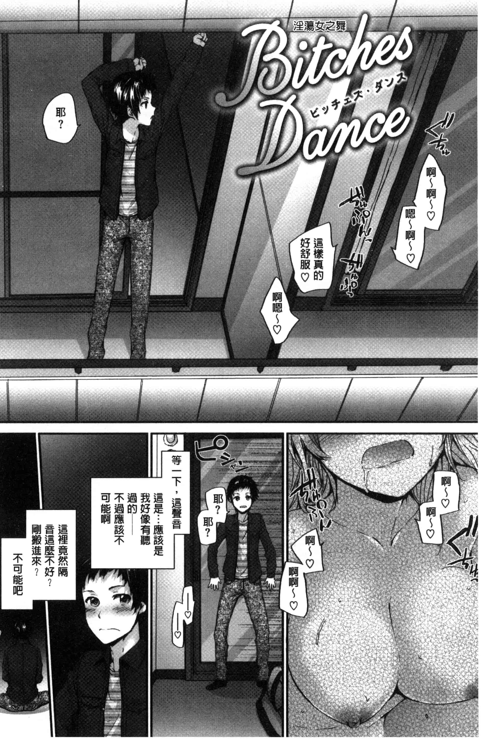 [スミヤ] Bitches Plan_第2集