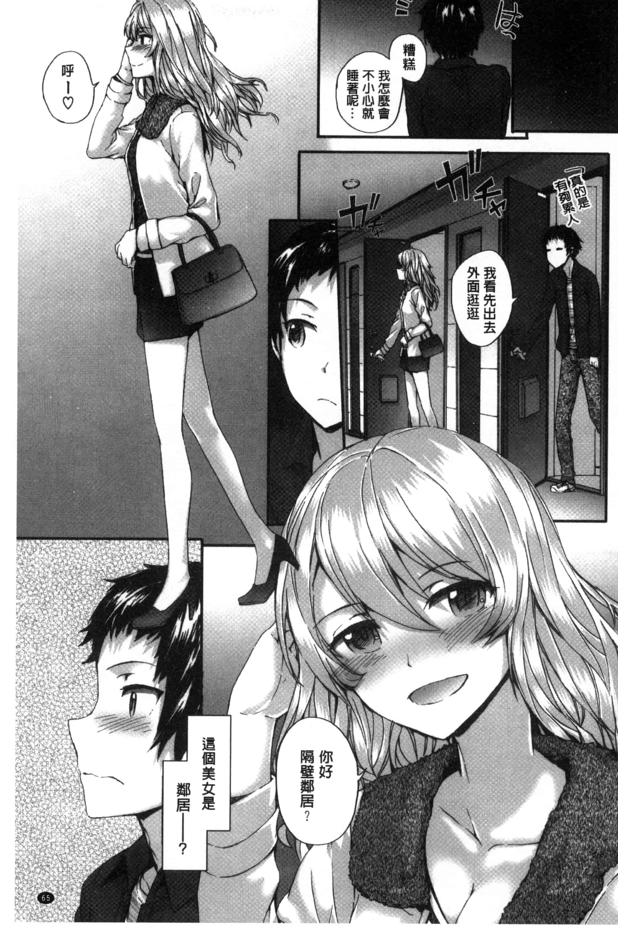 [スミヤ] Bitches Plan_第2集