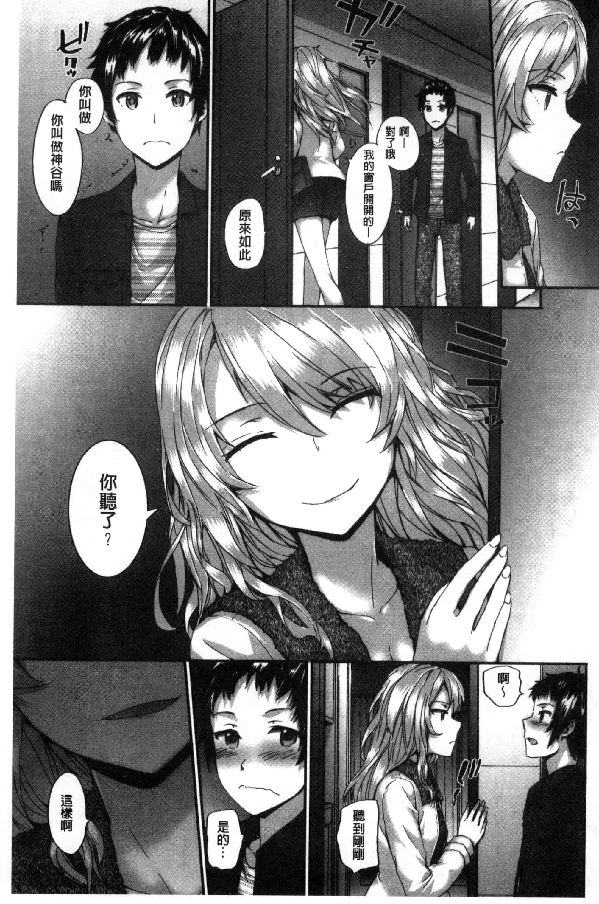 [スミヤ] Bitches Plan_第2集