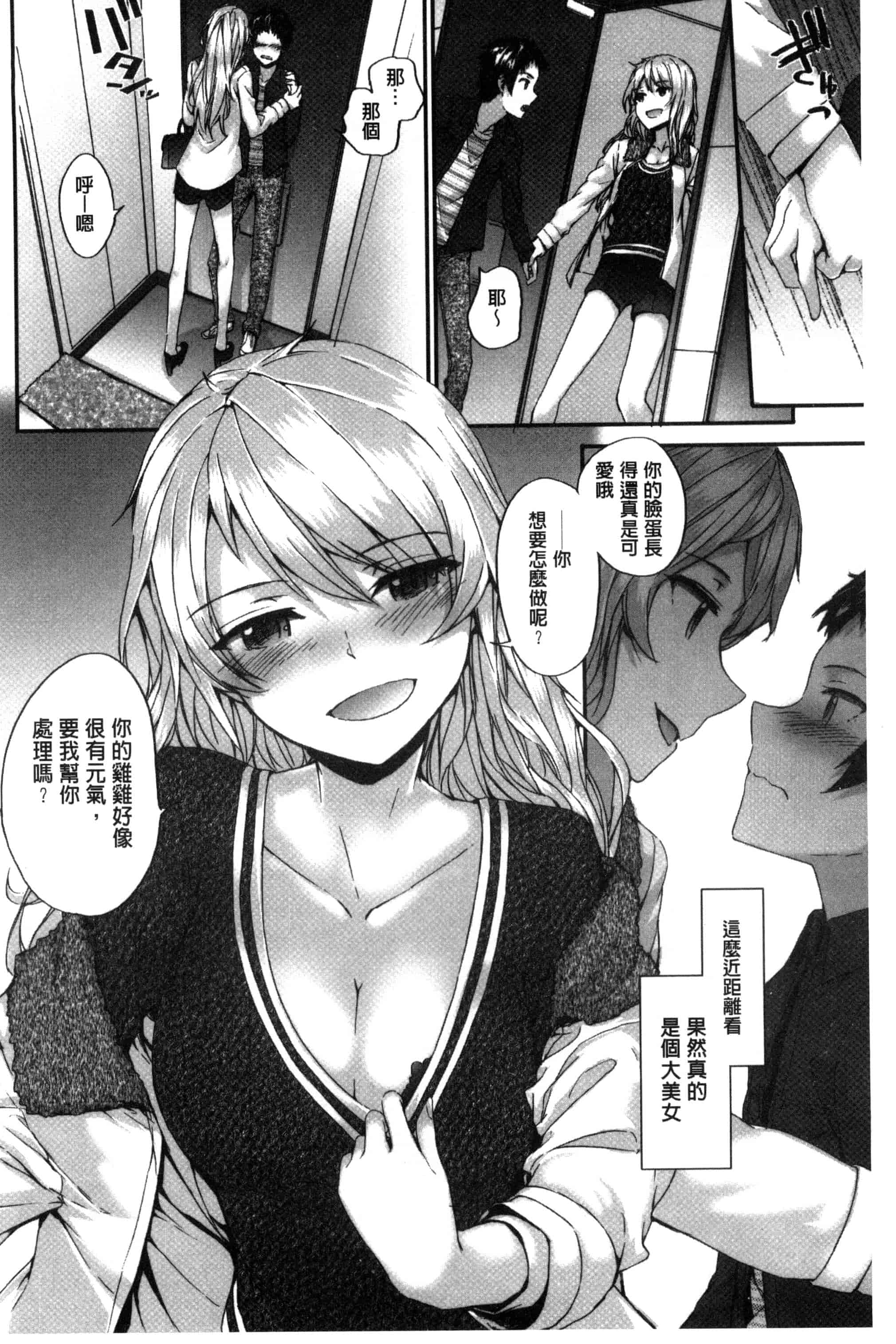 [スミヤ] Bitches Plan_第2集