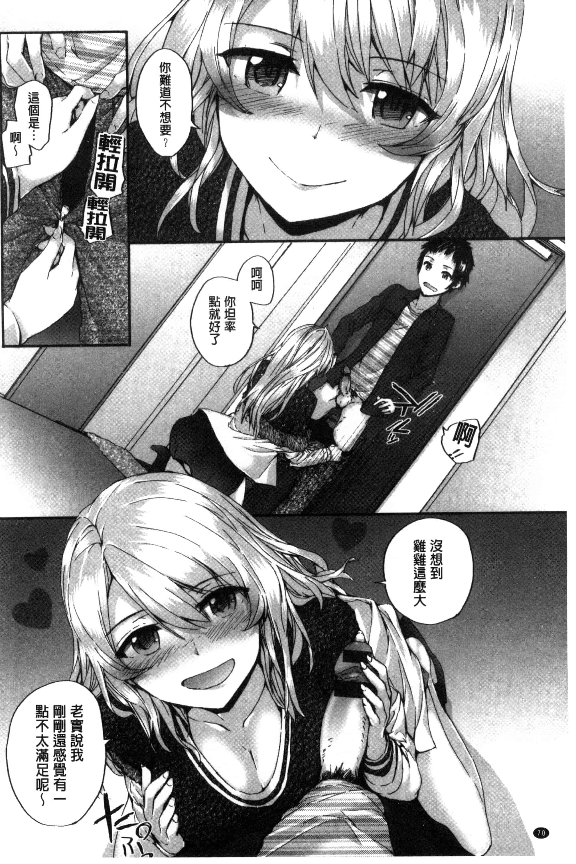 [スミヤ] Bitches Plan_第2集