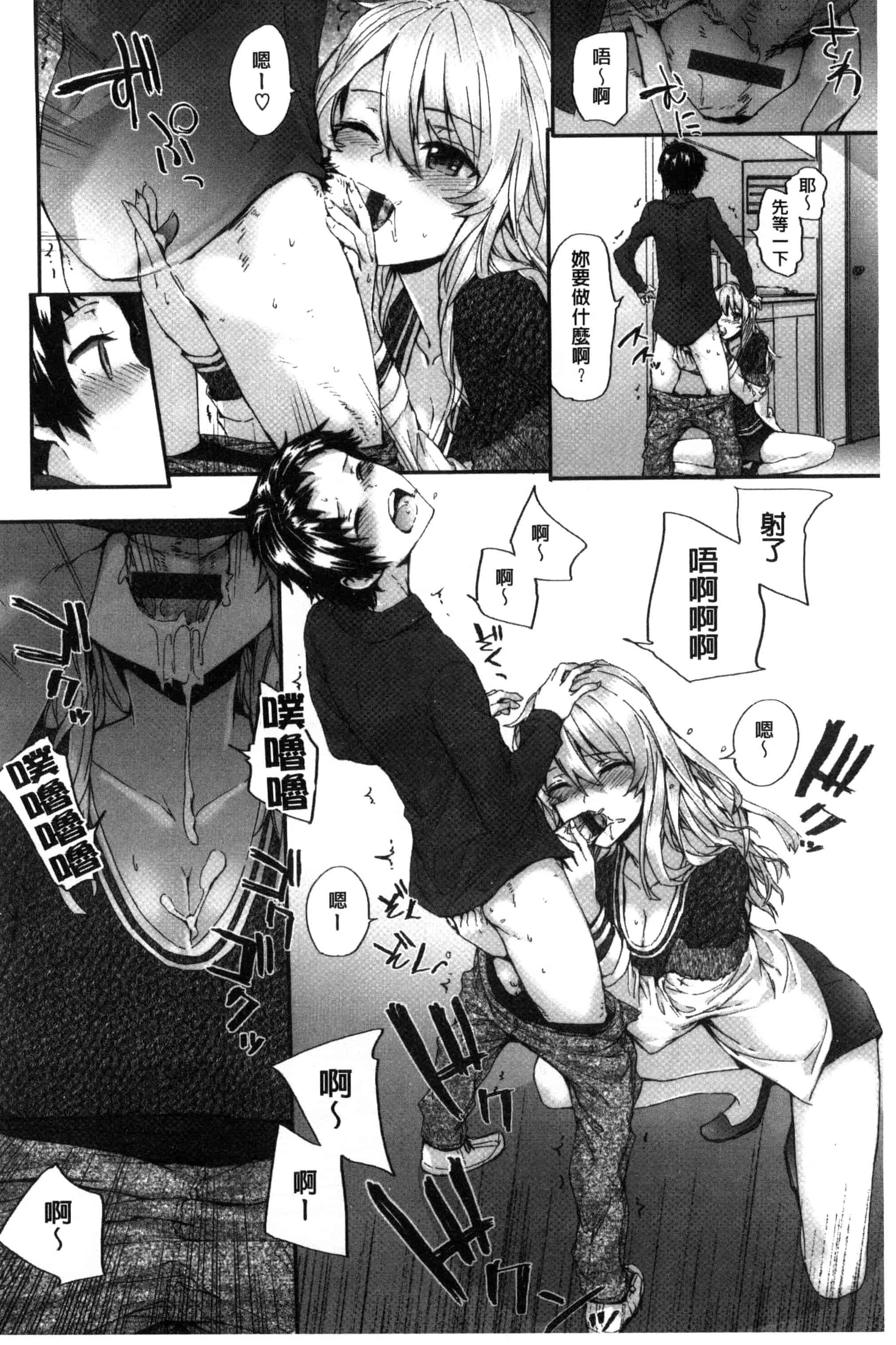 [スミヤ] Bitches Plan_第2集