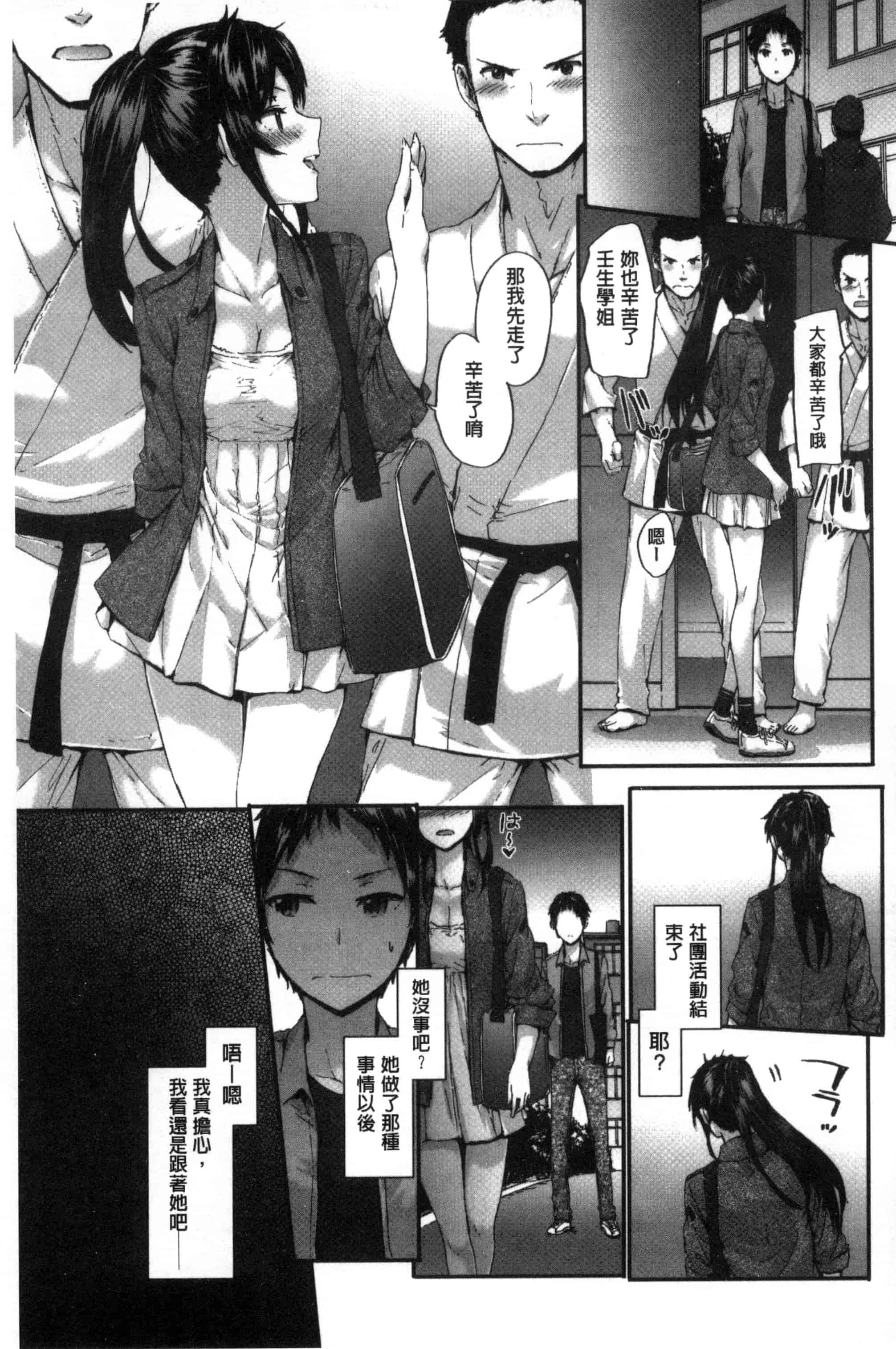 [スミヤ] Bitches Plan_第3集
