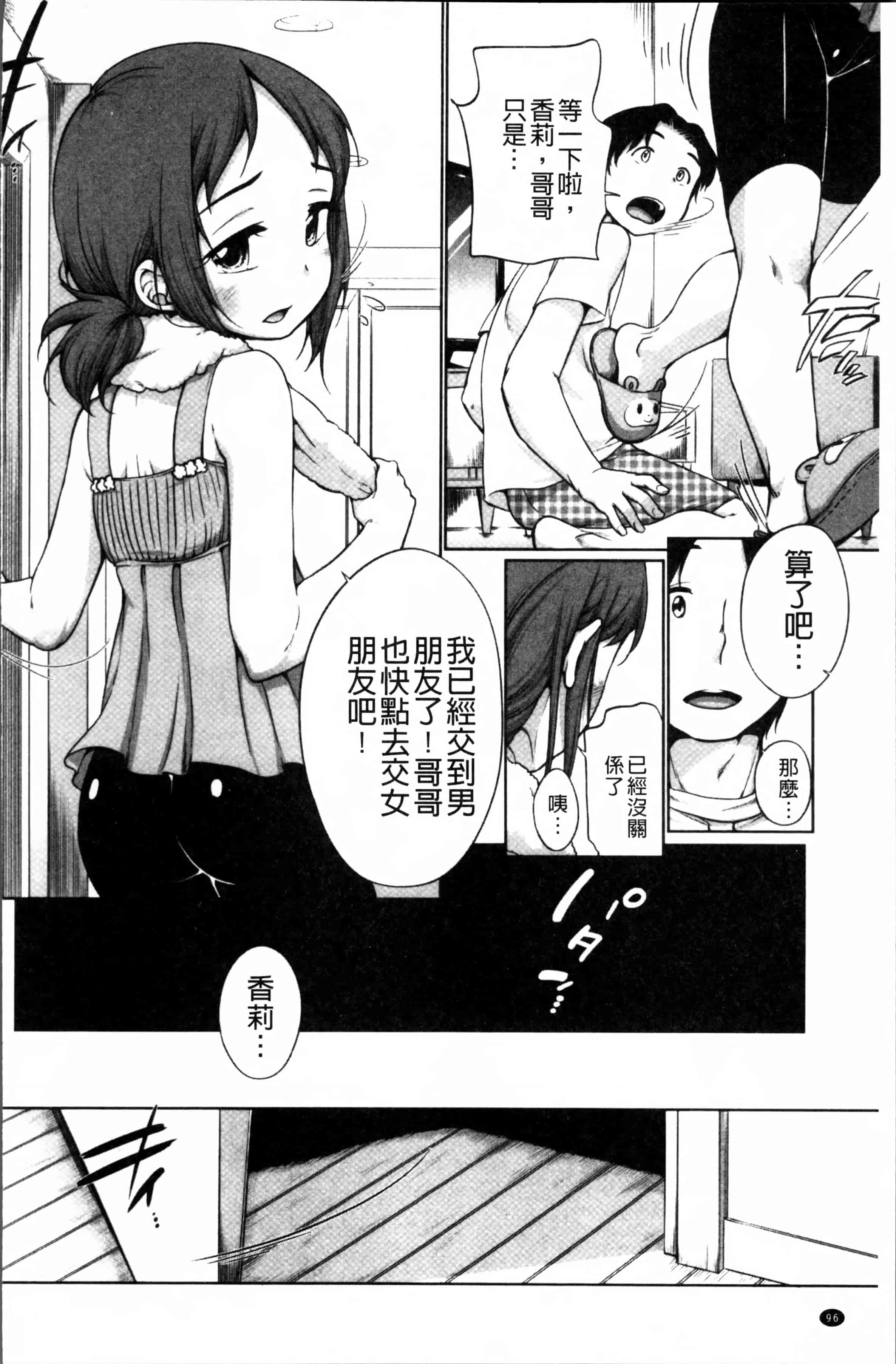 [イコール] とろりぃた_第3集
