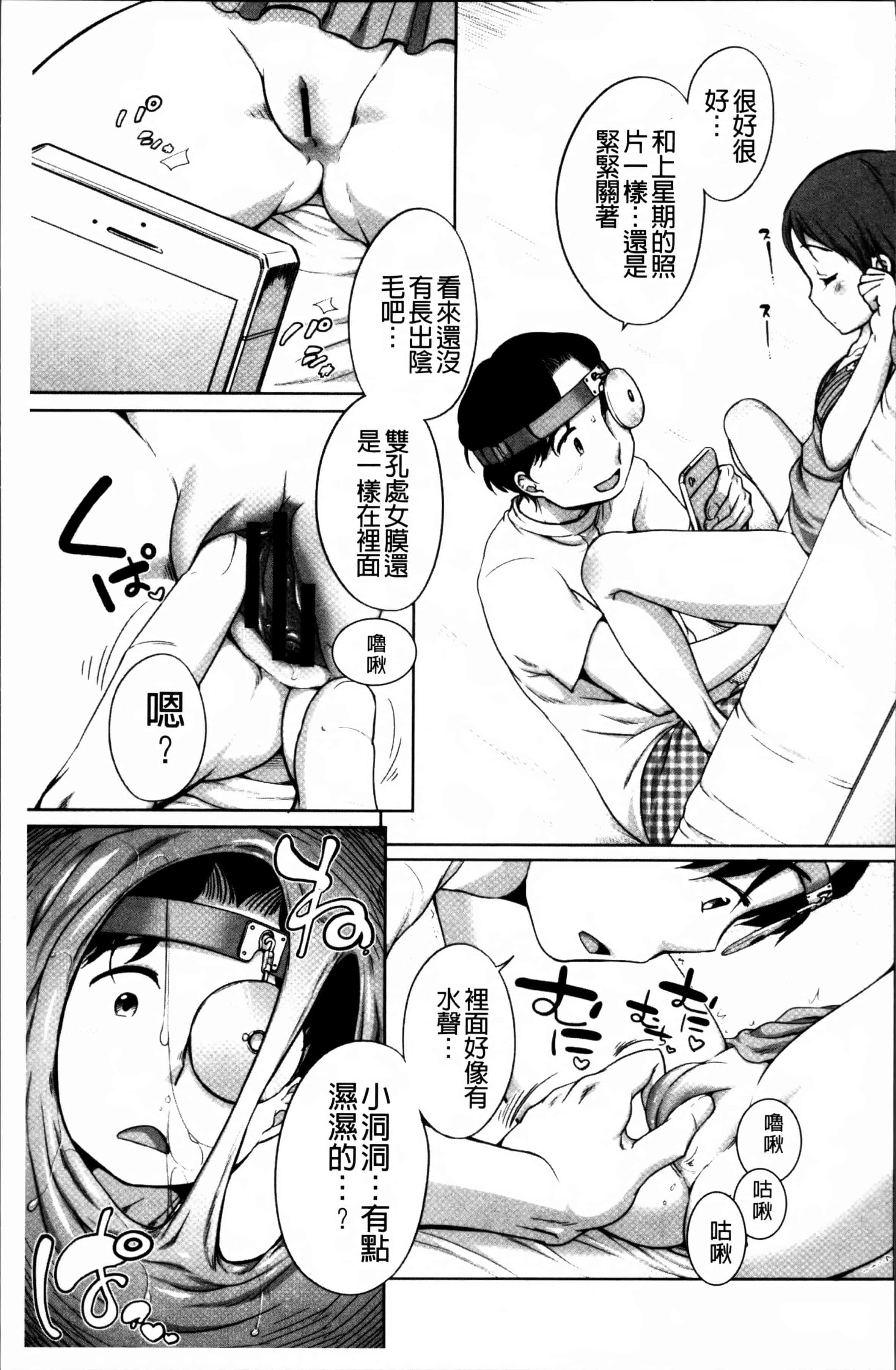 [イコール] とろりぃた_第3集
