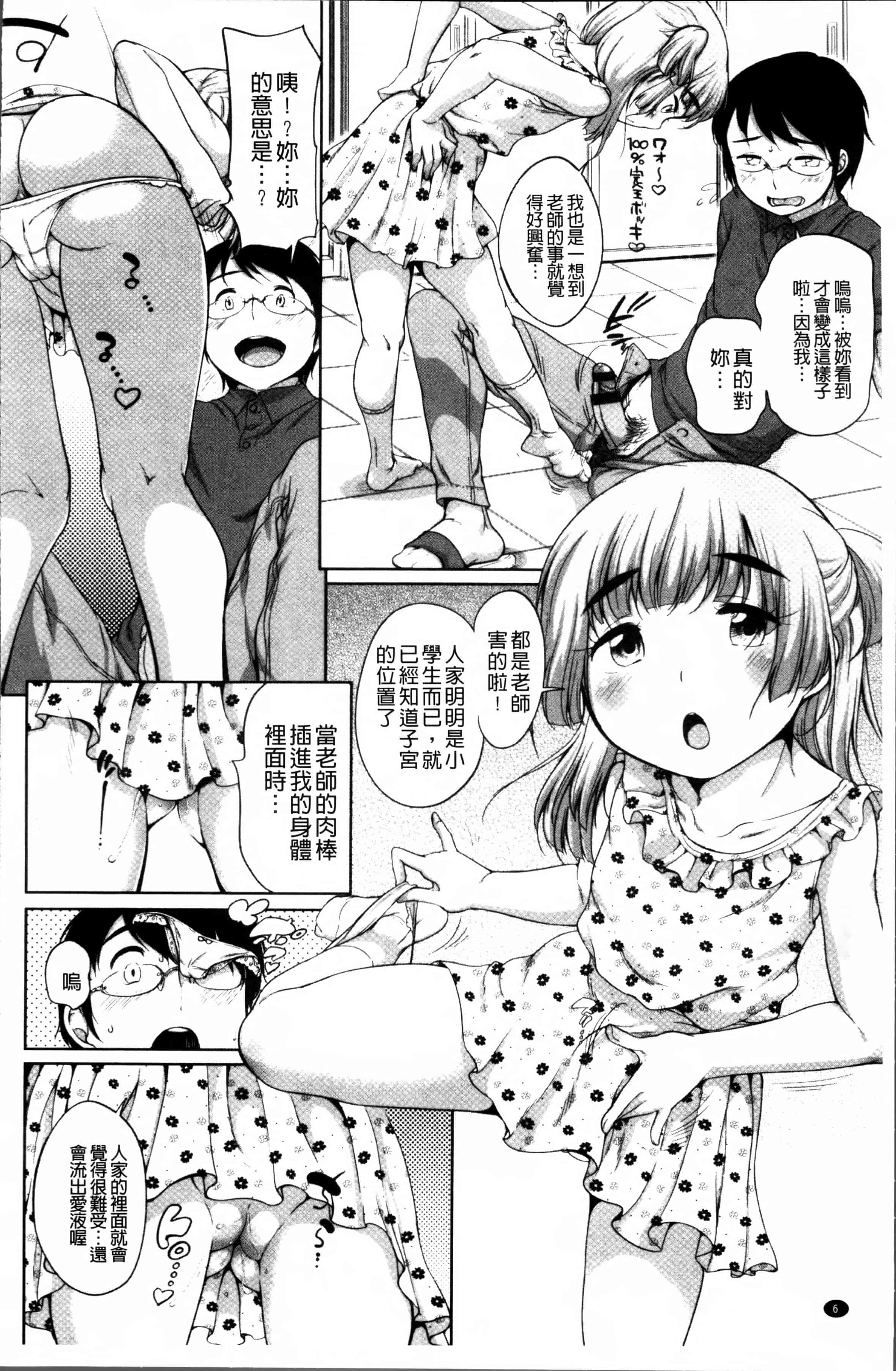 [イコール] とろりぃた_第1集
