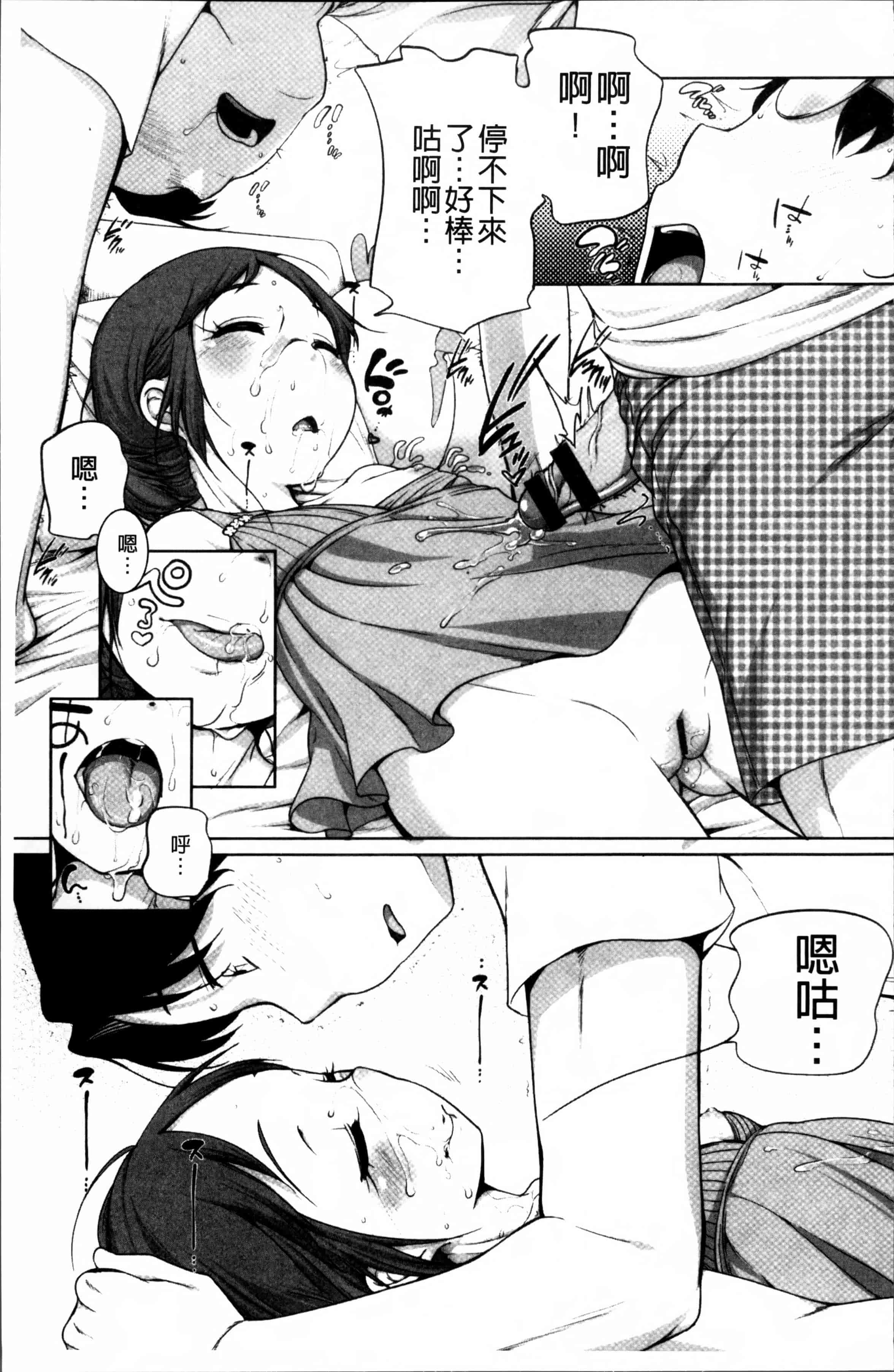 [イコール] とろりぃた_第3集