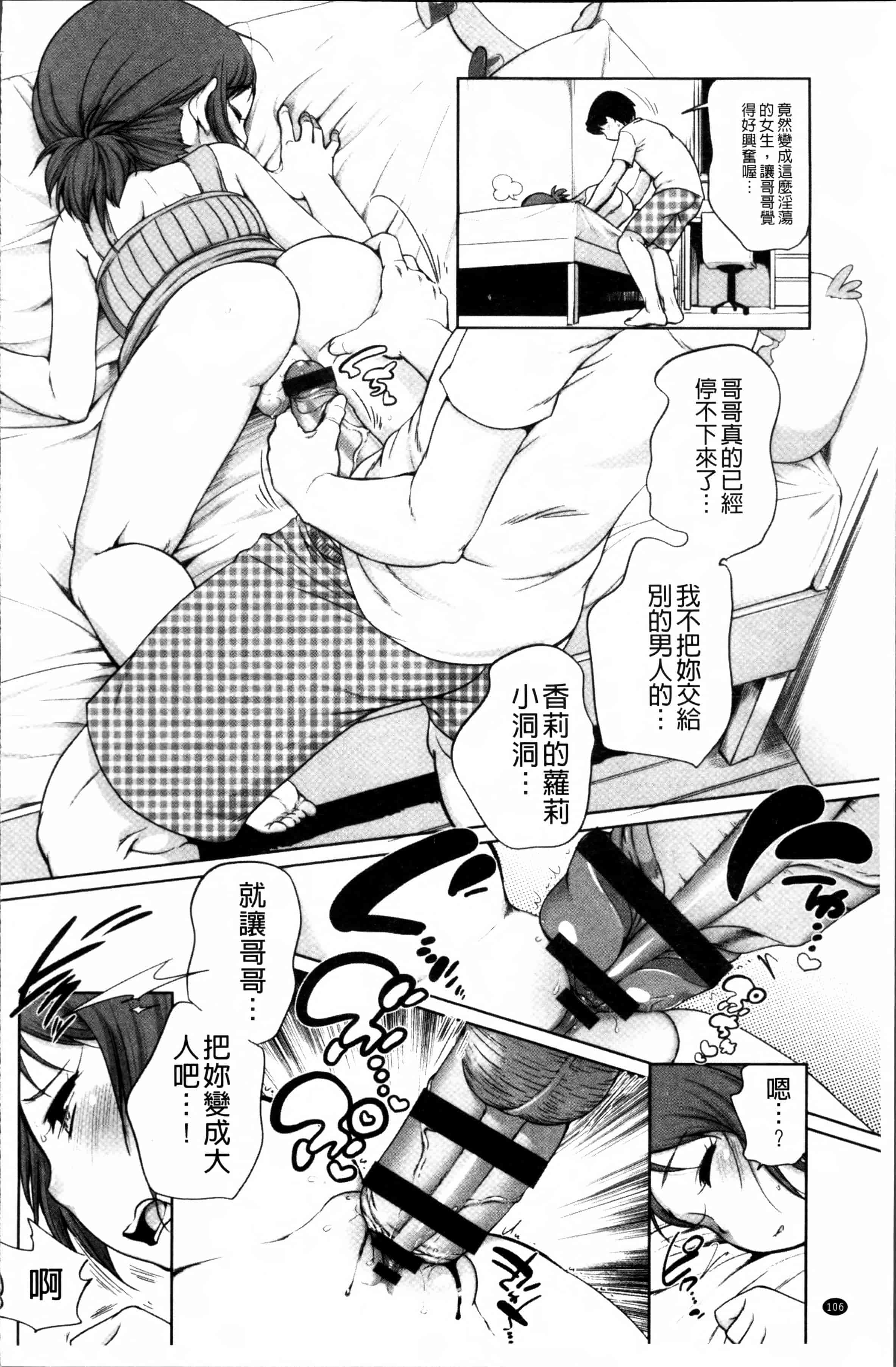 [イコール] とろりぃた_第3集