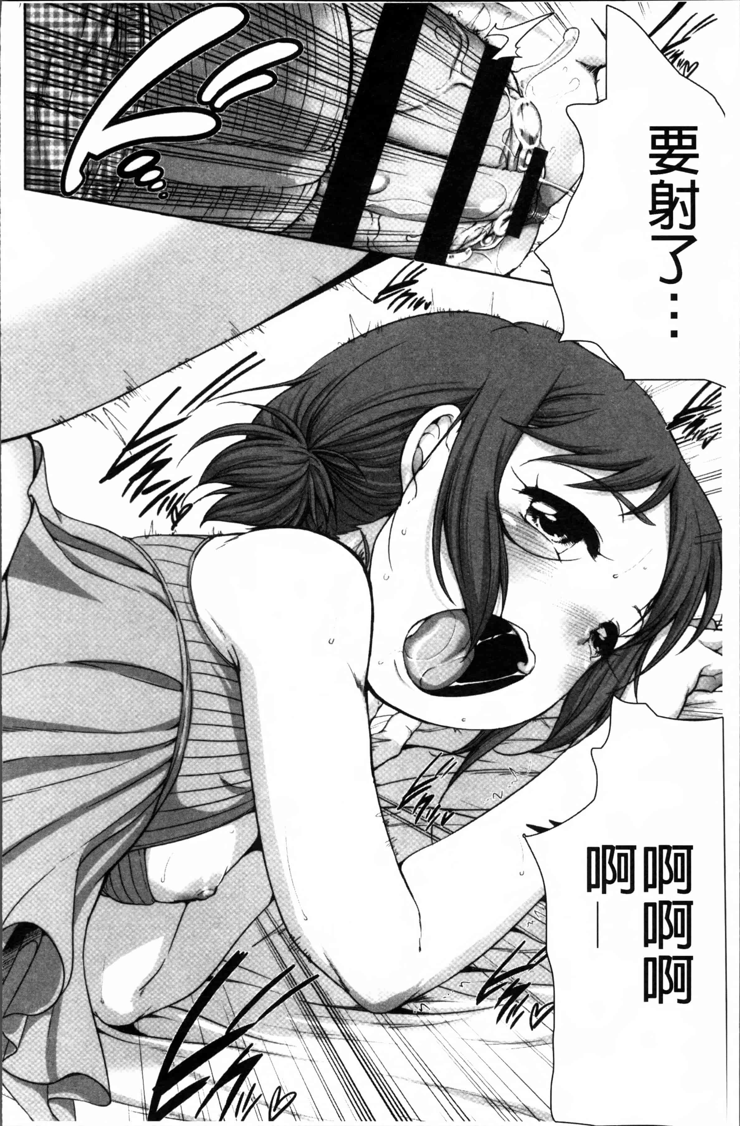 [イコール] とろりぃた_第3集