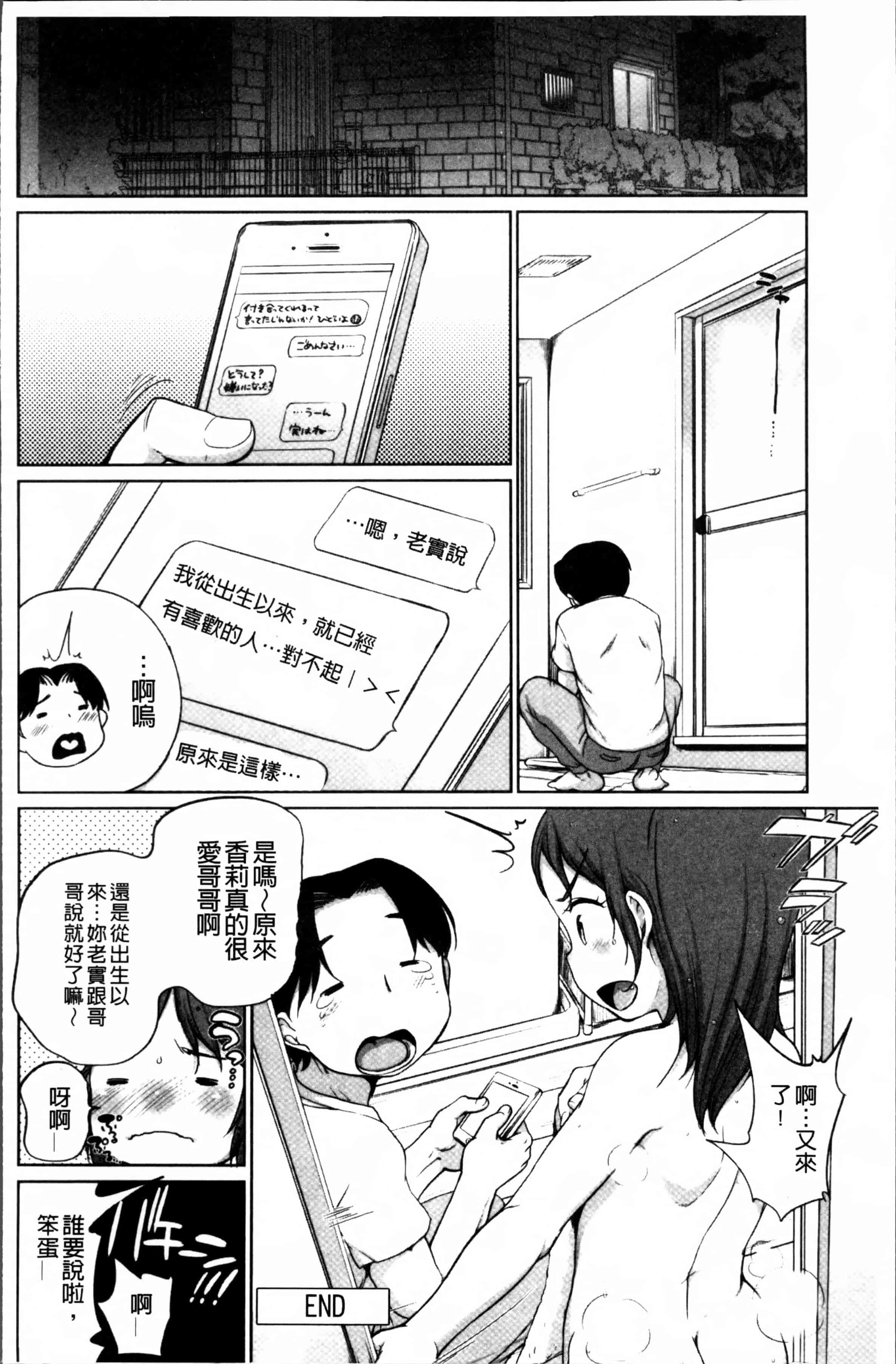 [イコール] とろりぃた_第3集