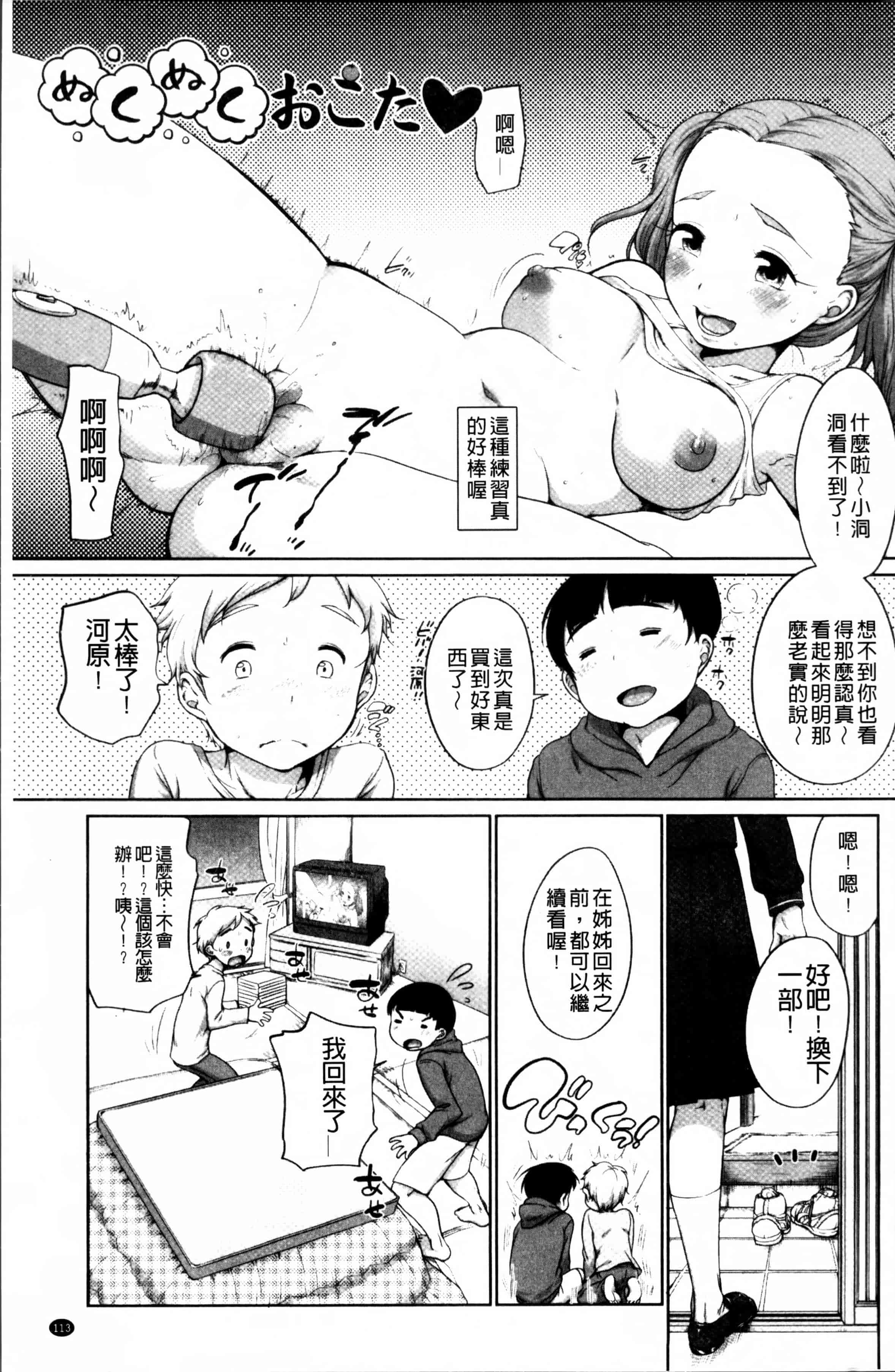 [イコール] とろりぃた_第3集