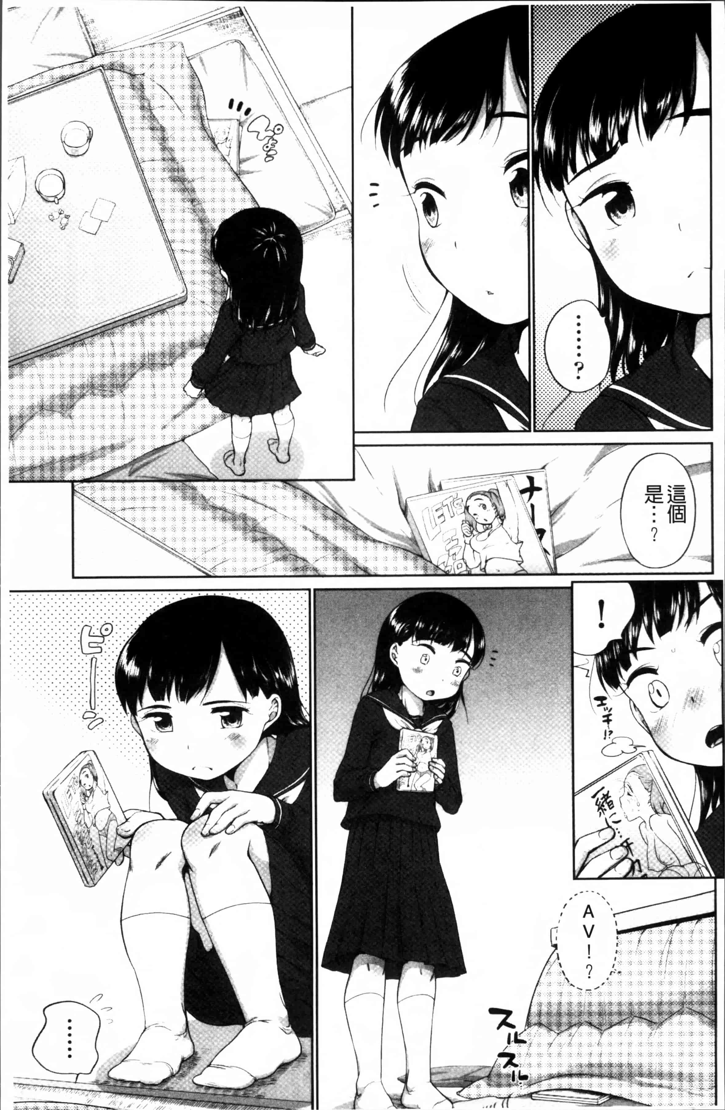 [イコール] とろりぃた_第3集